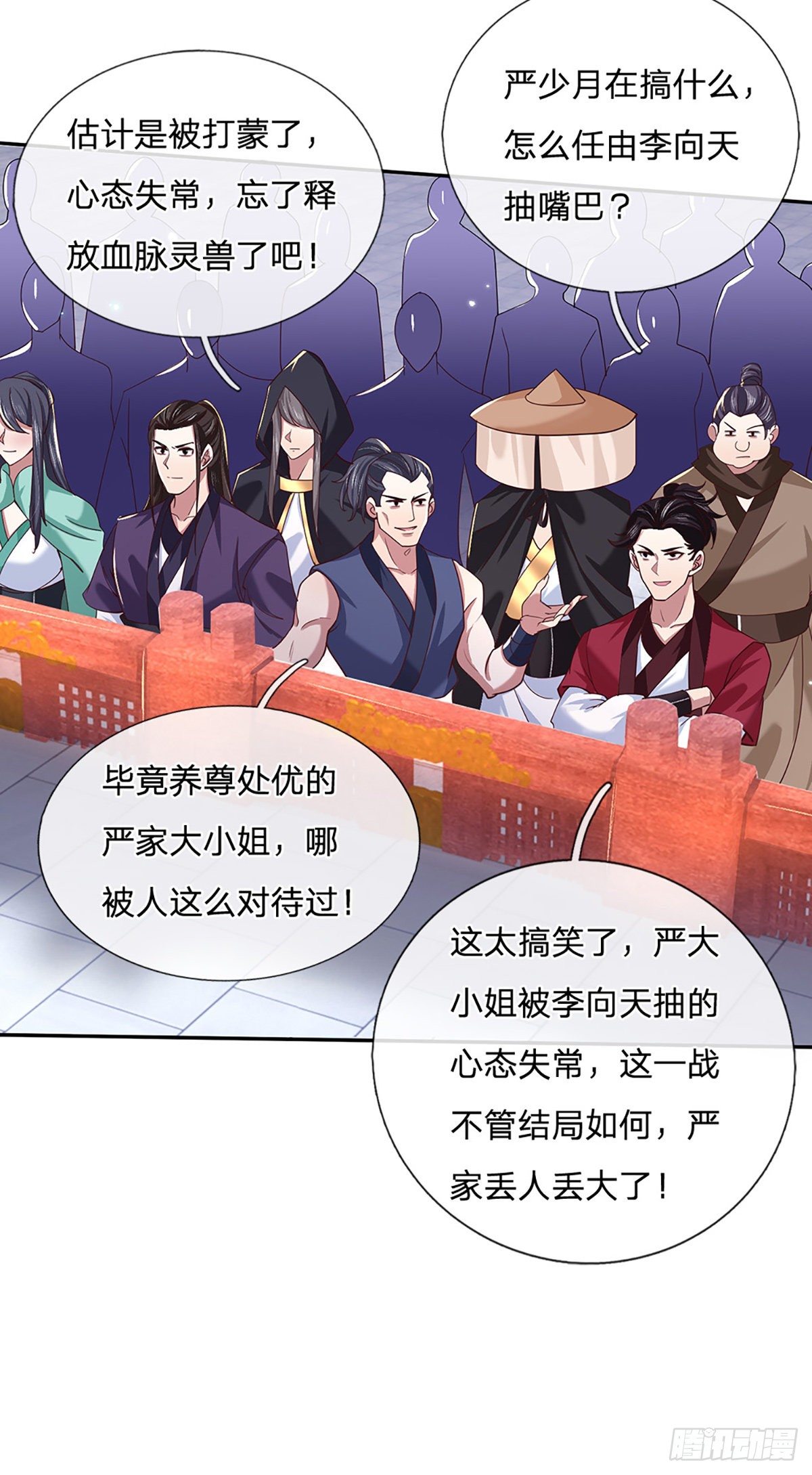 第51话 太侮辱人了11
