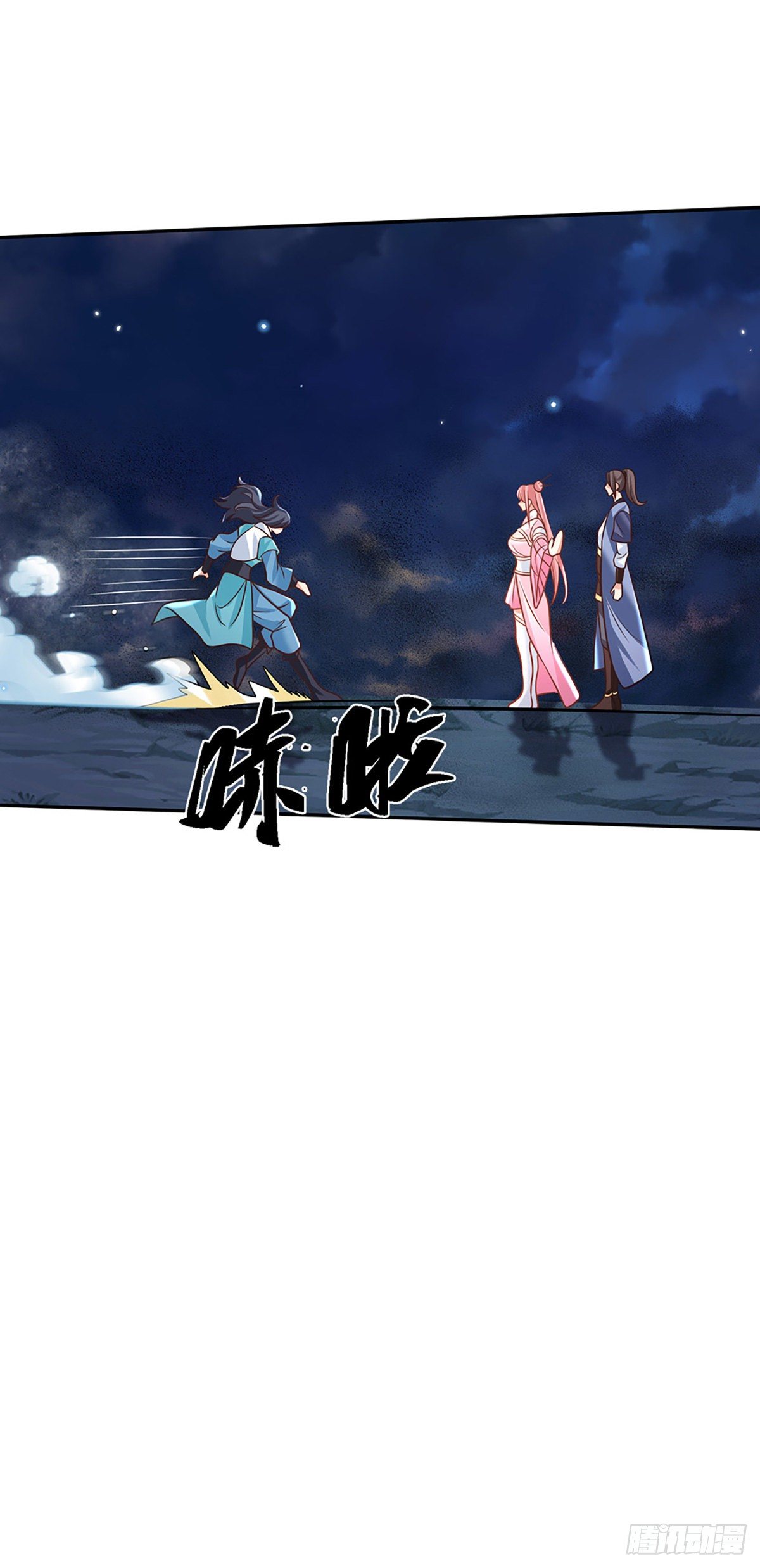 第76话 我不同意17