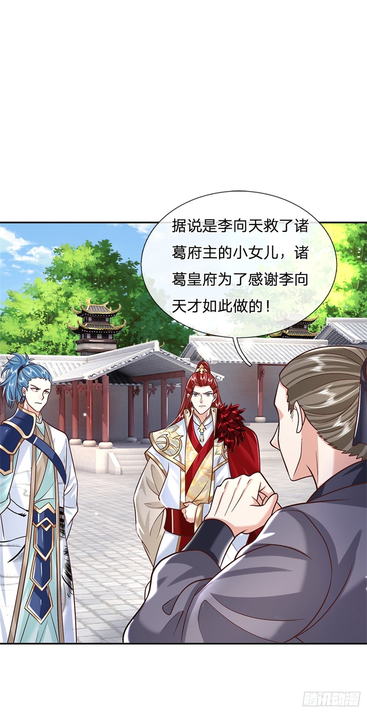 第166话 玄极塔24