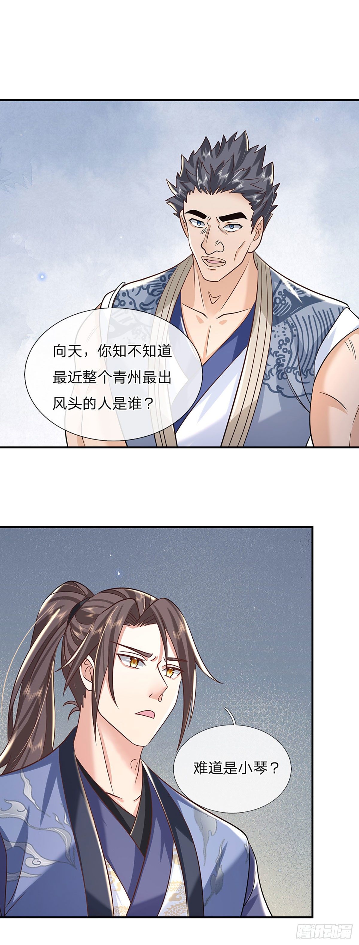 第84话 好自为之17