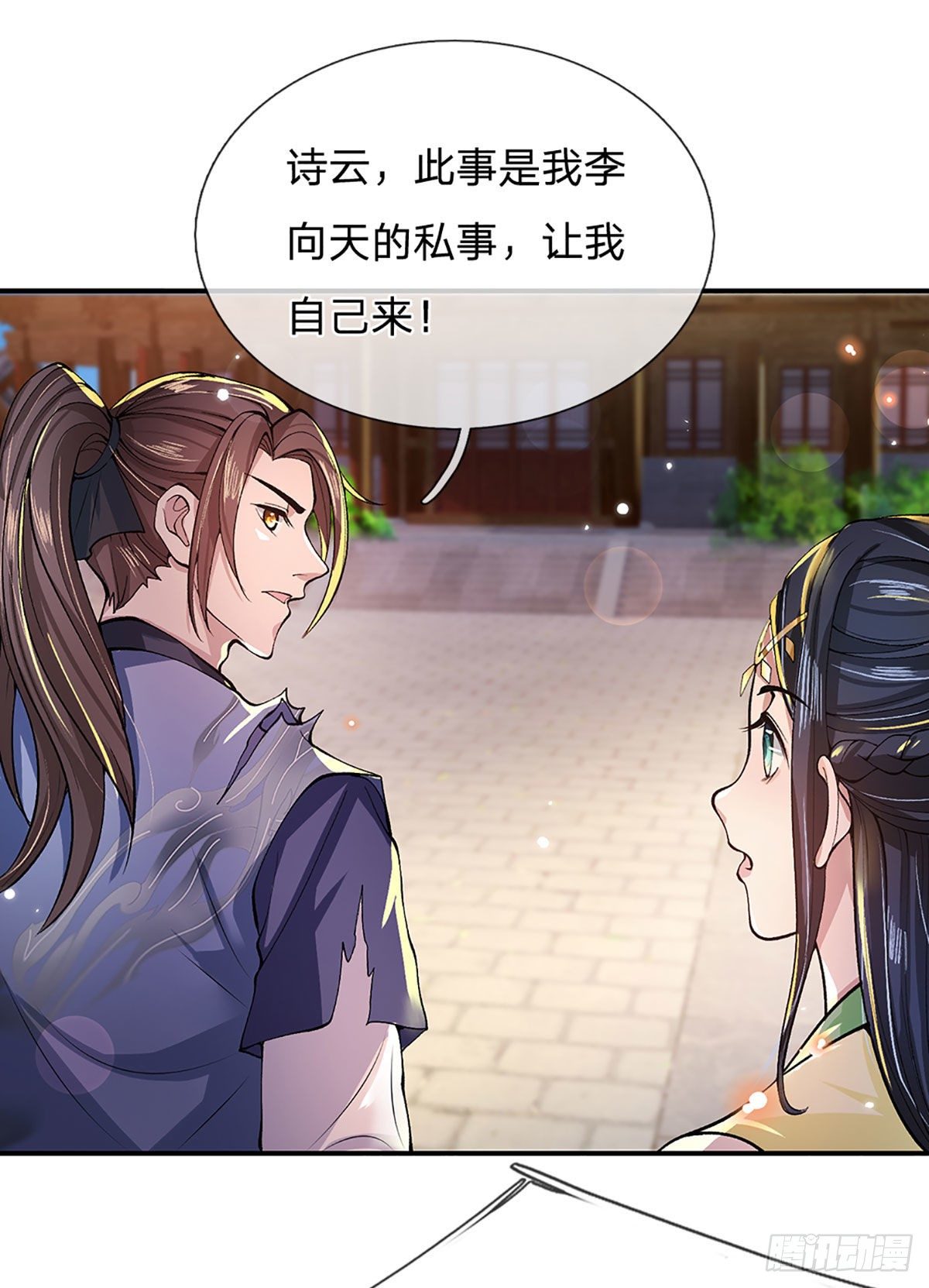第9话 断绝关系9