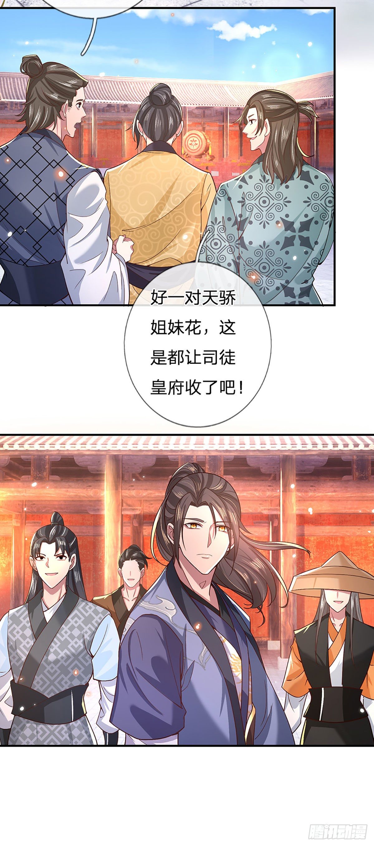 第50话 姐妹花10