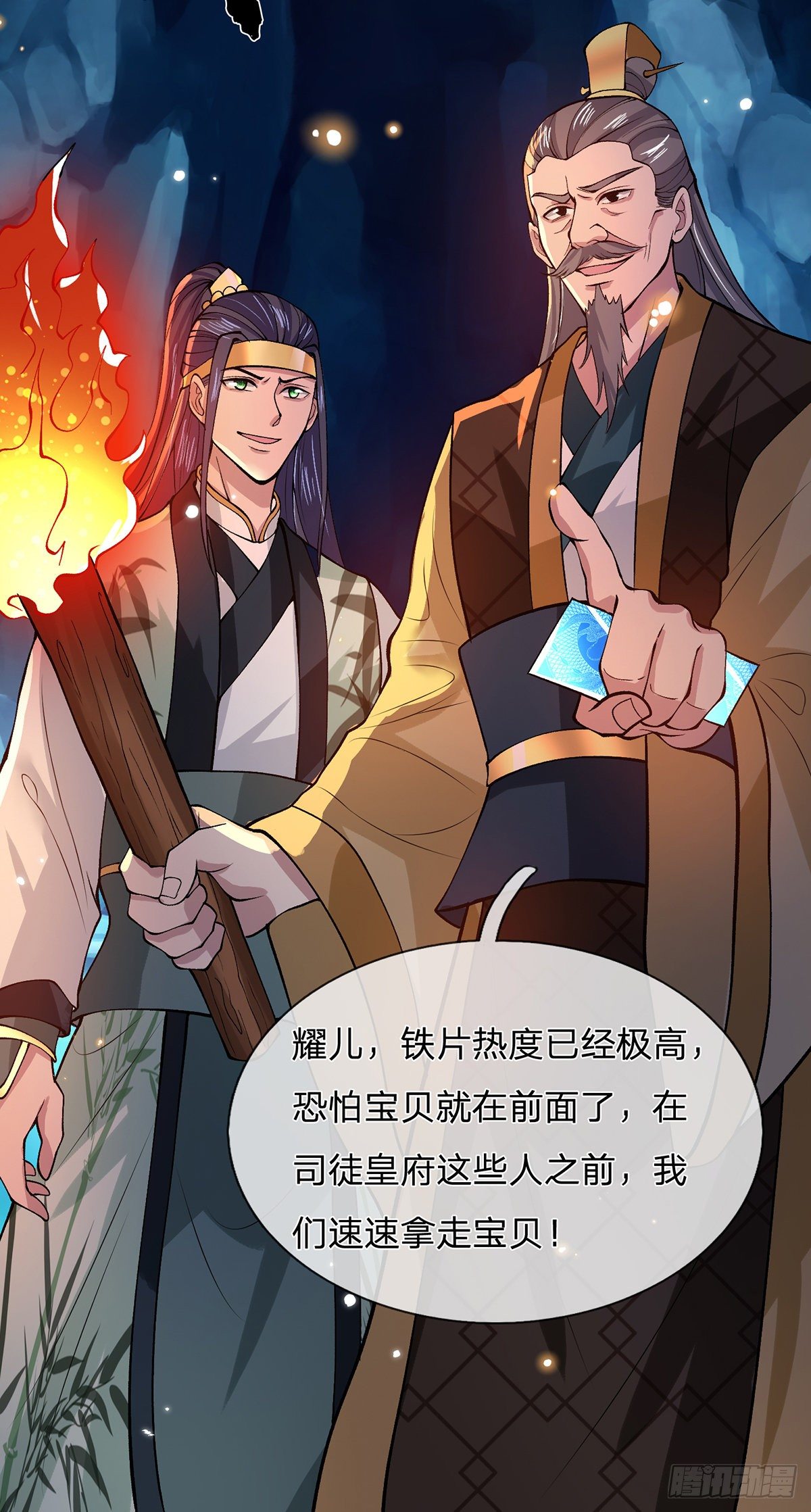 第20话 还愣着干什么吃啊？16