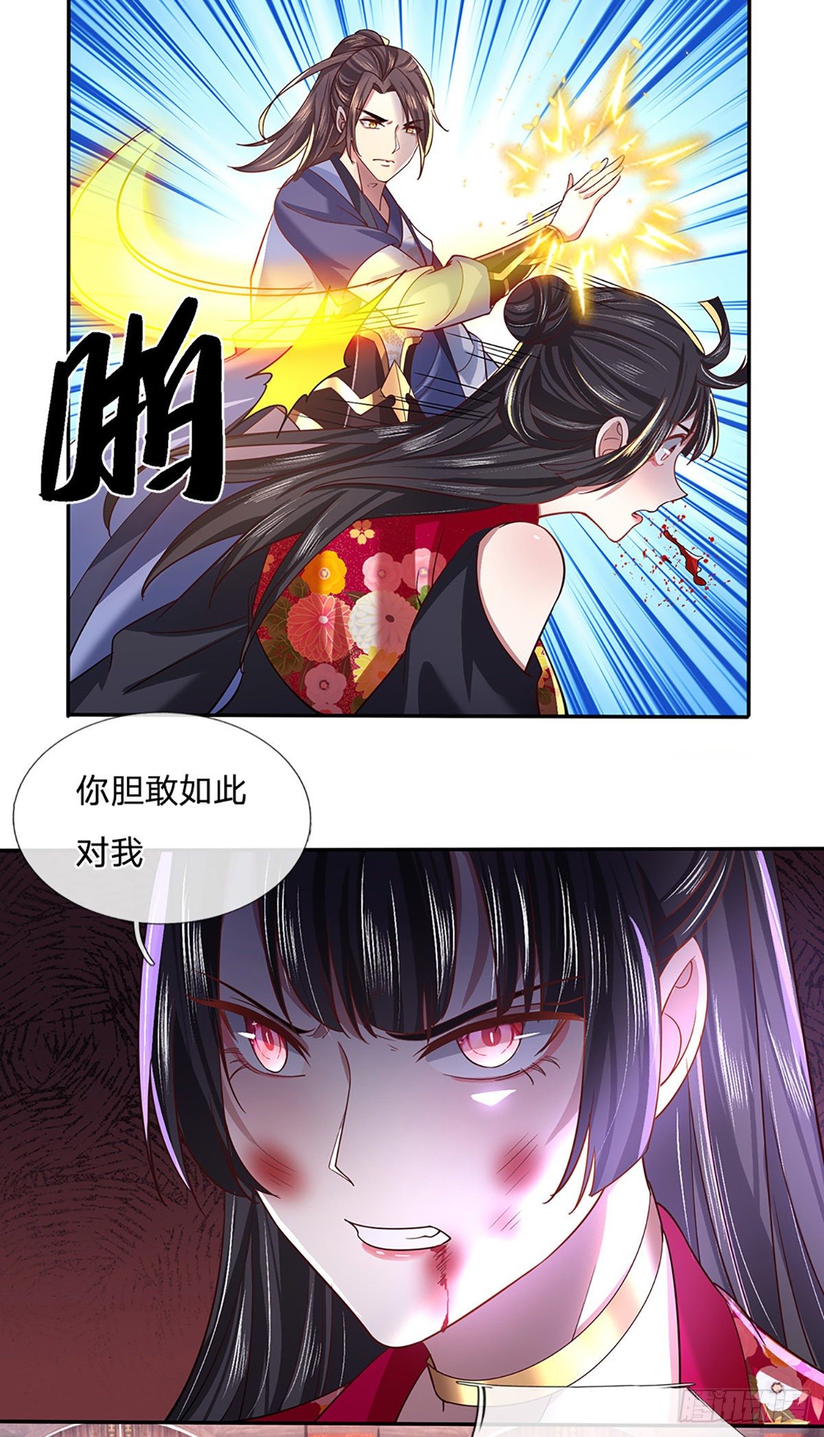 第51话 太侮辱人了9
