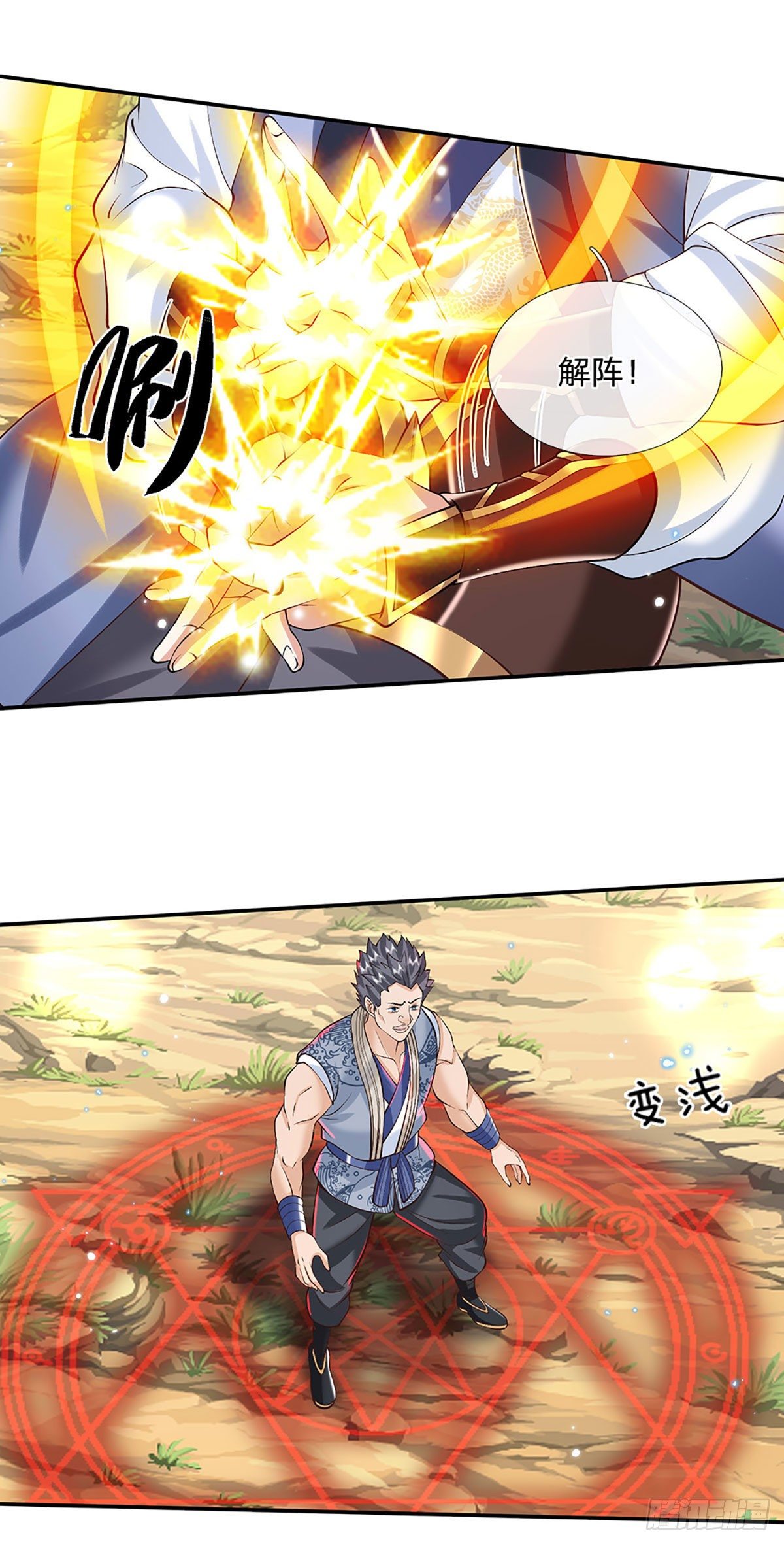 第141话 文渊残魂30