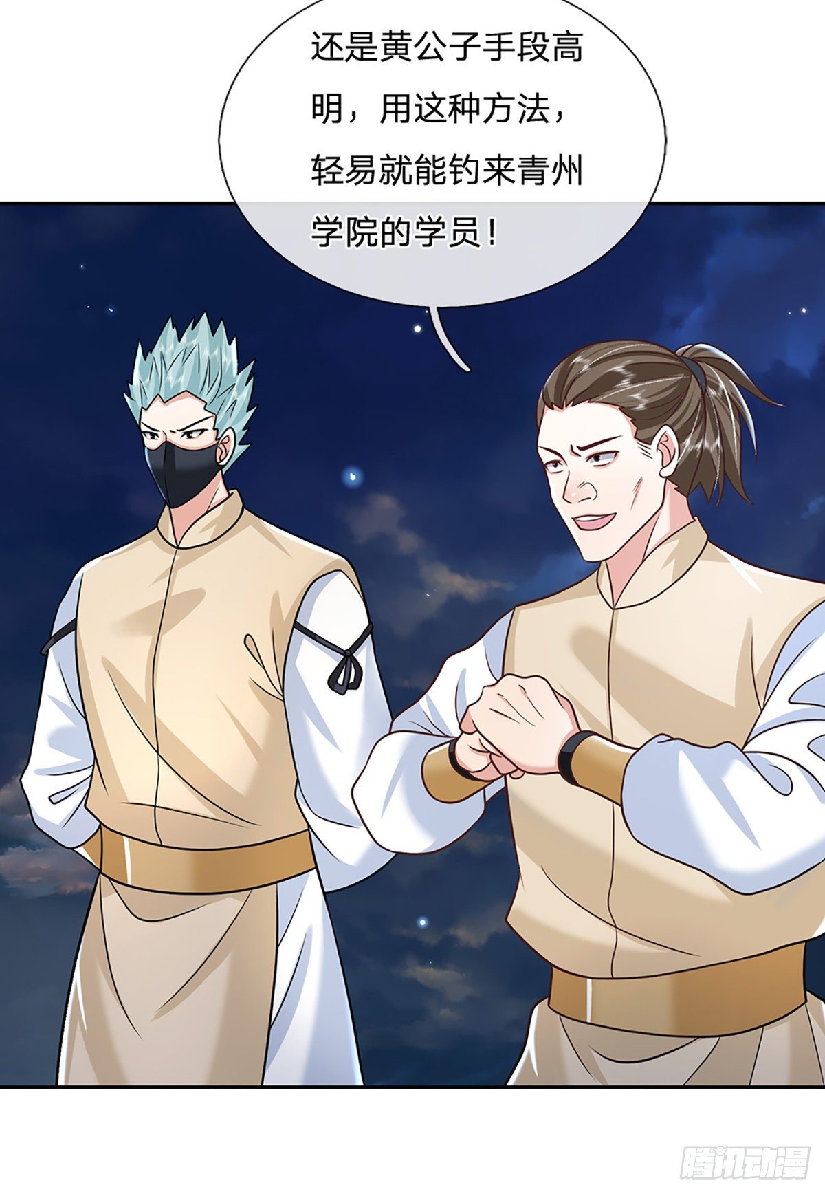 第93话 “钓鱼”陷阱32