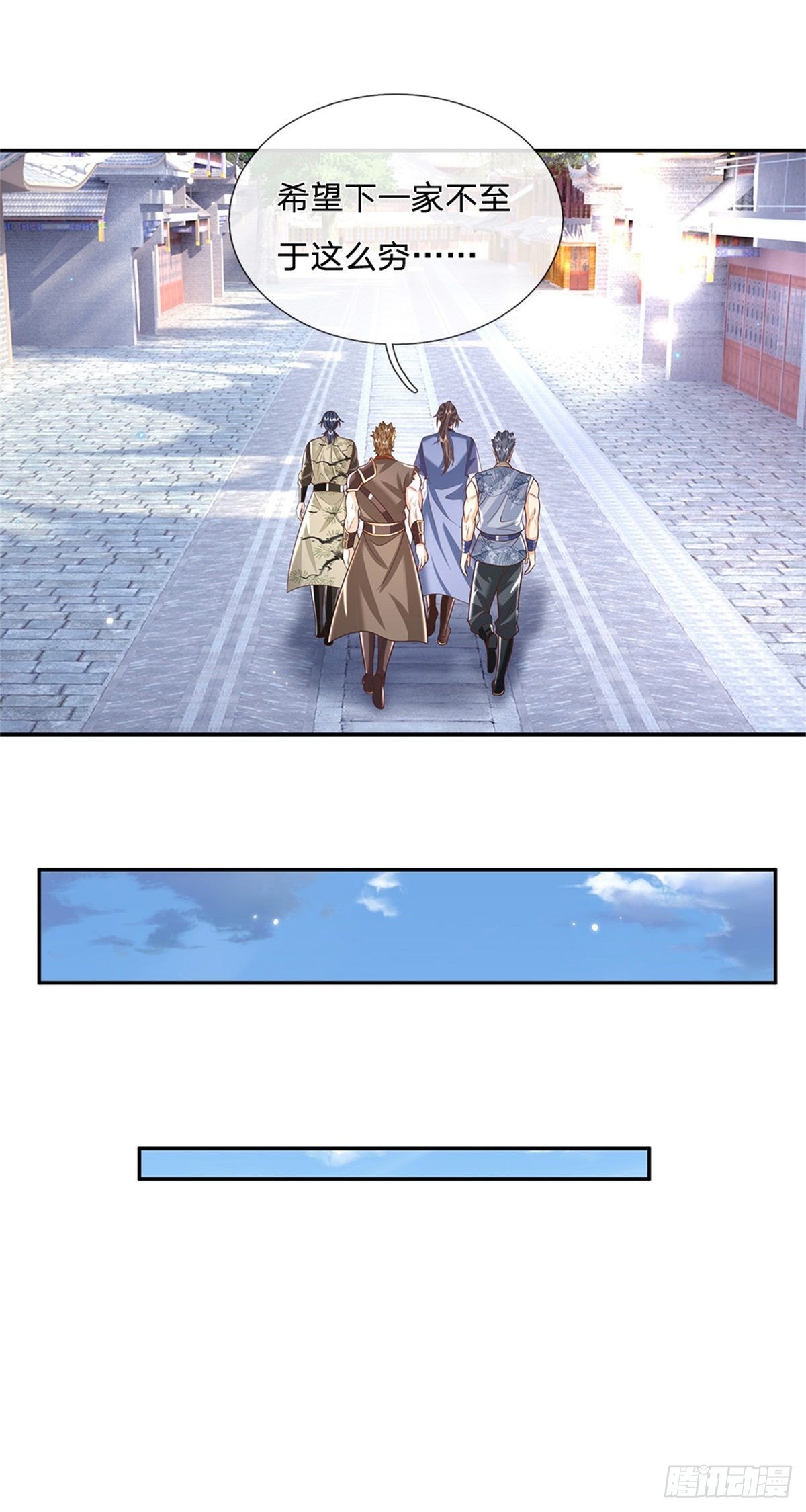 第157话 落魄的借债人23