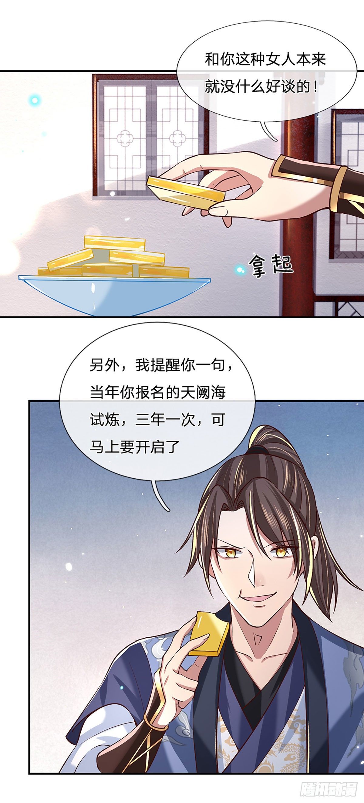 第62话 友好谈判15