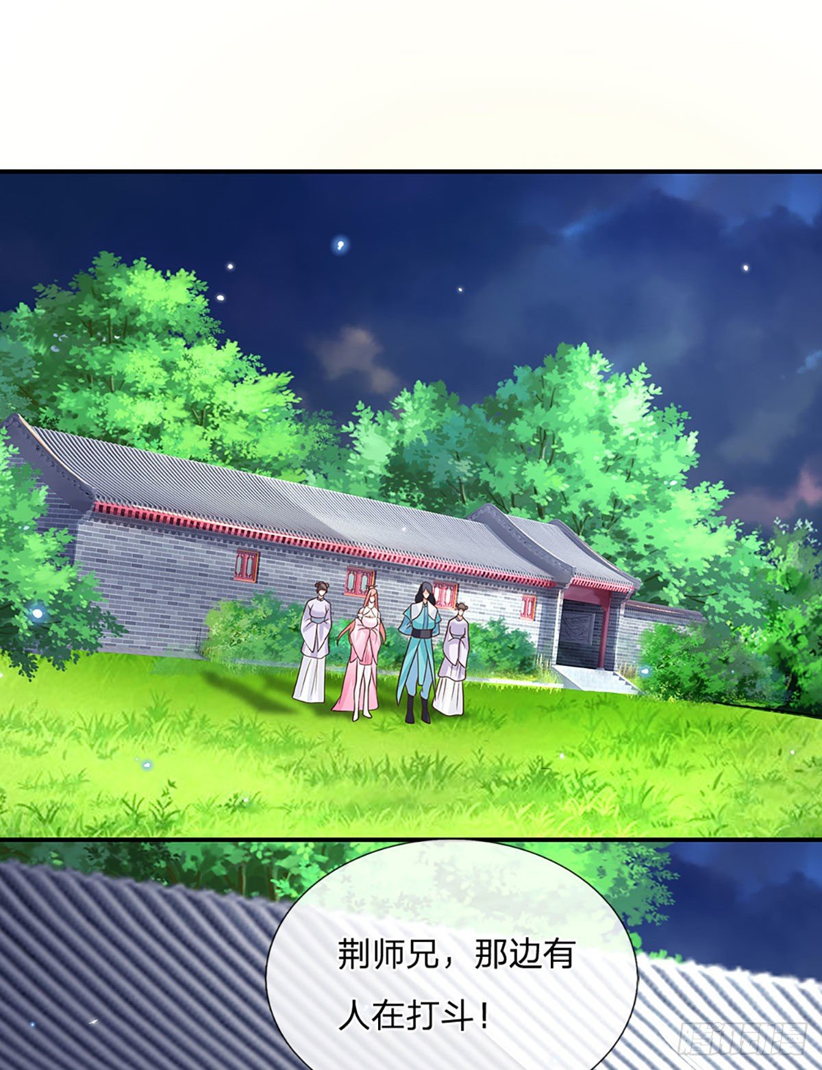 第67话 小琴小琴11