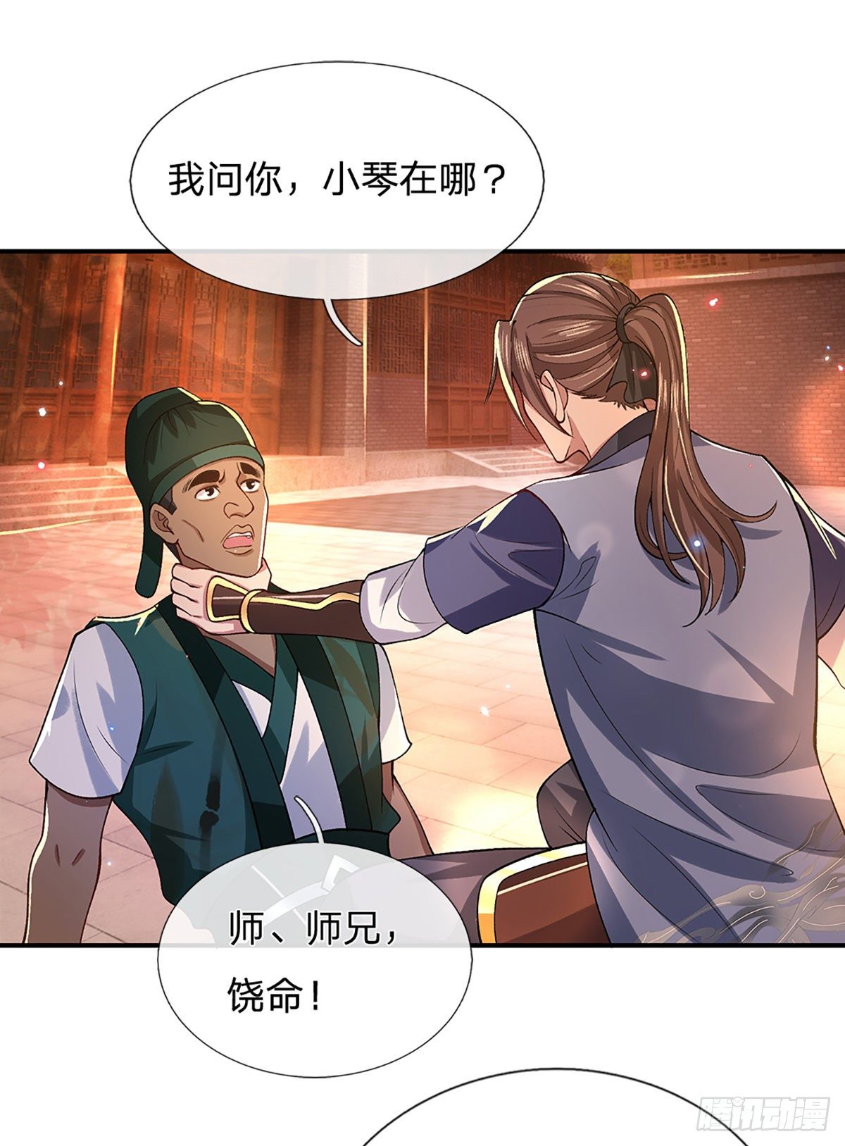 第45话 误闯2