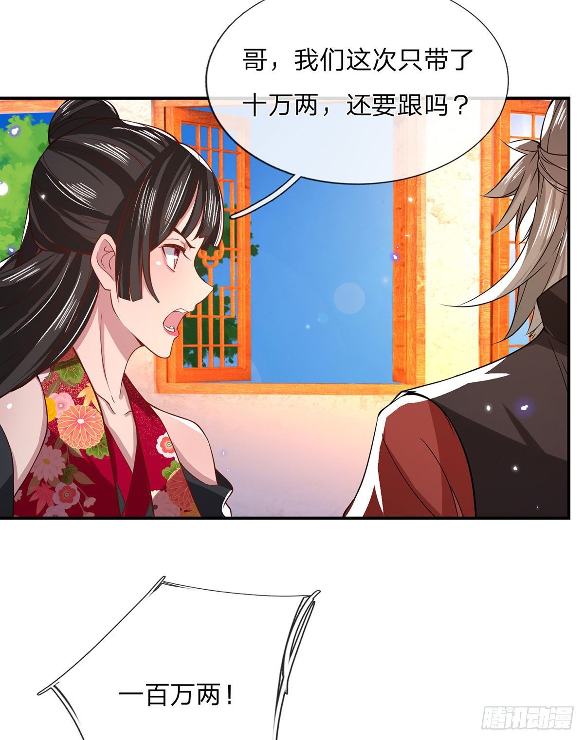第34话 有钱就是任性26
