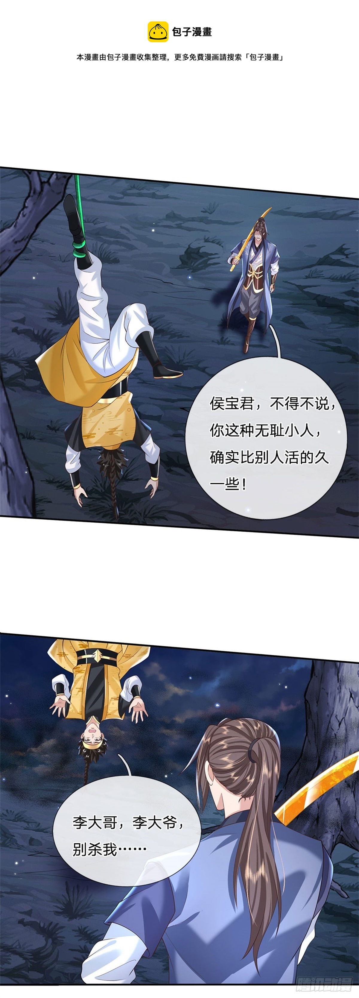 第111话 为什么是你？11