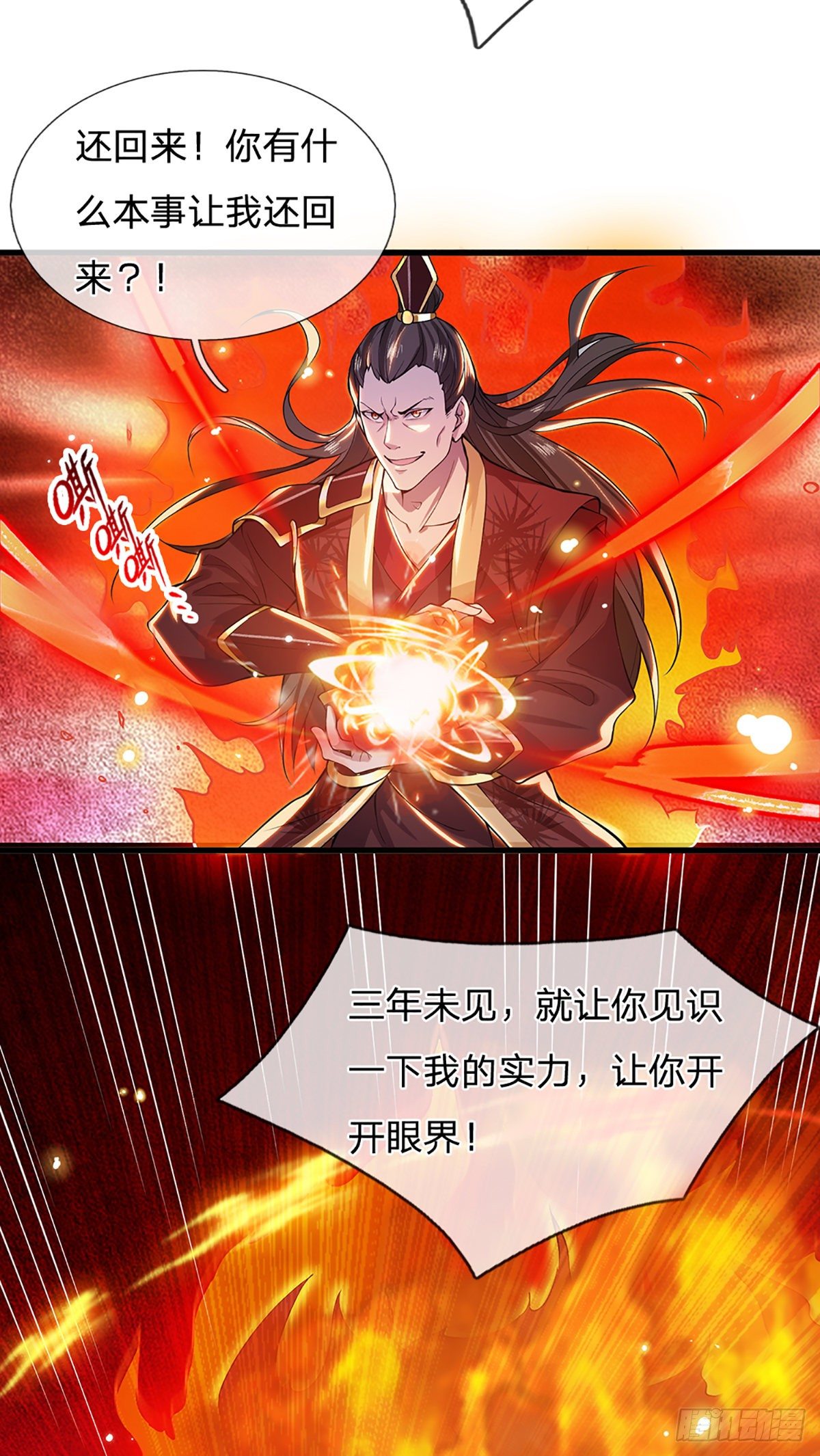 第3话 这特码是什么流氓猪3