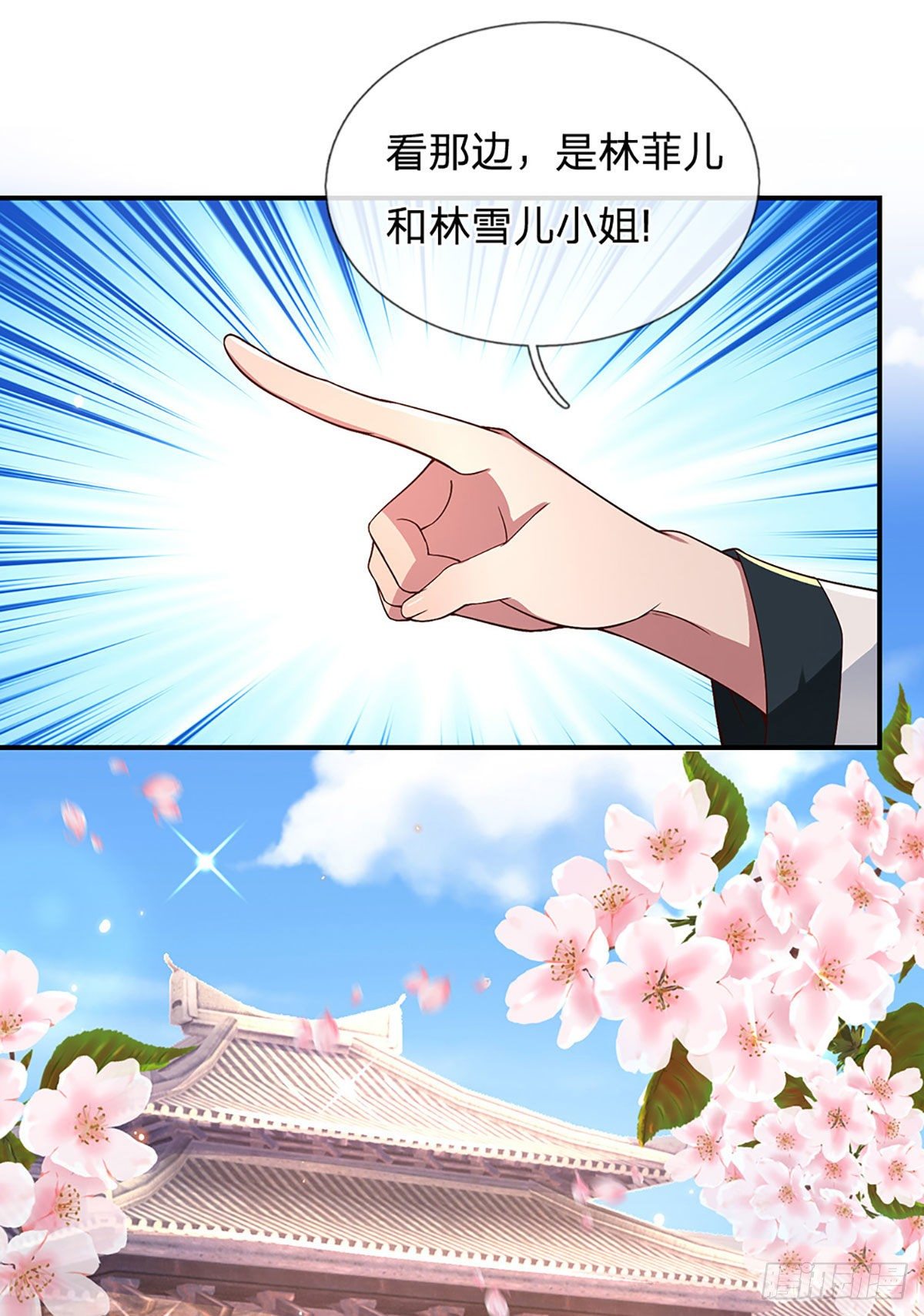第50话 姐妹花8