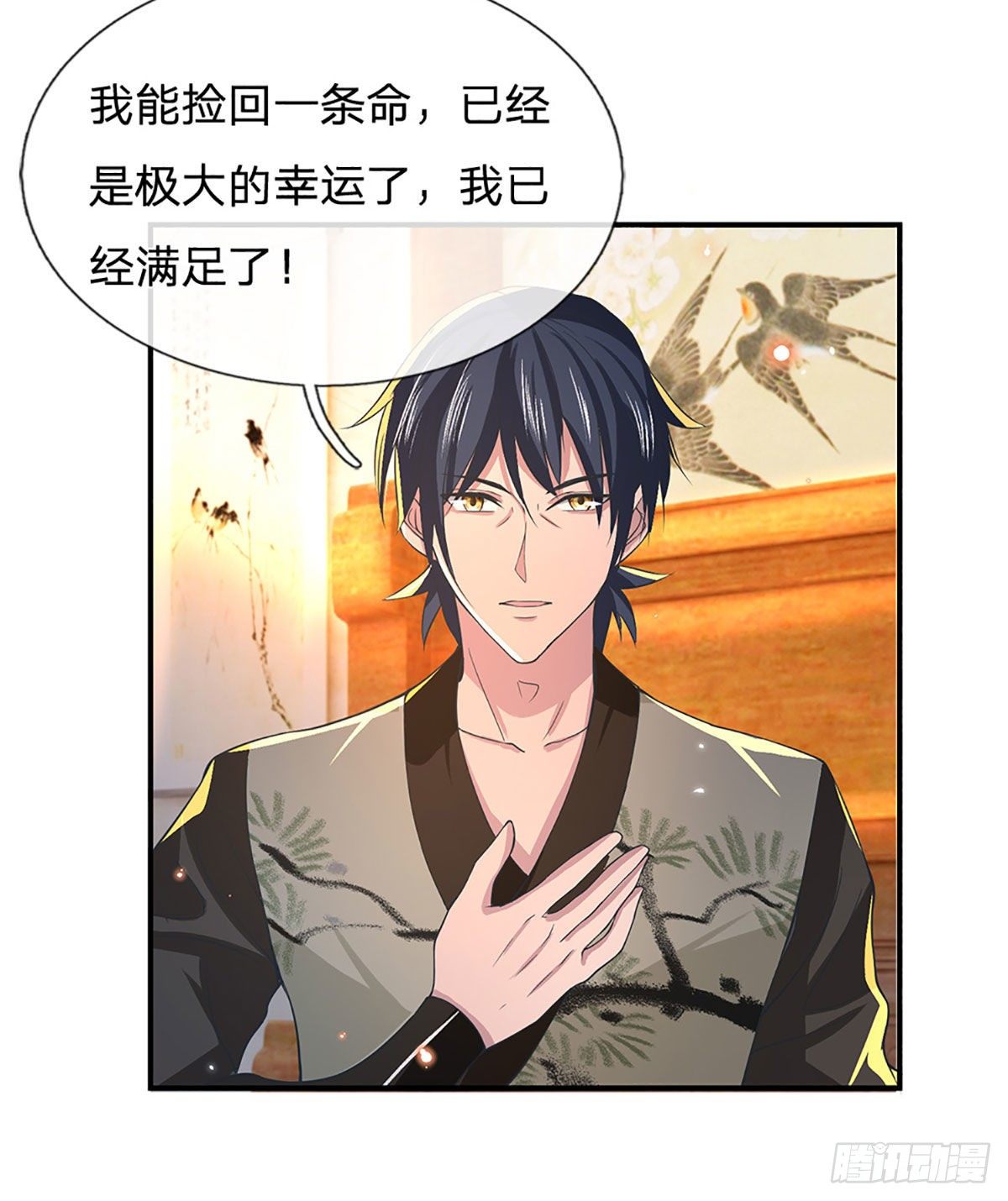 第37话 脑袋是不是被驴踢过了6