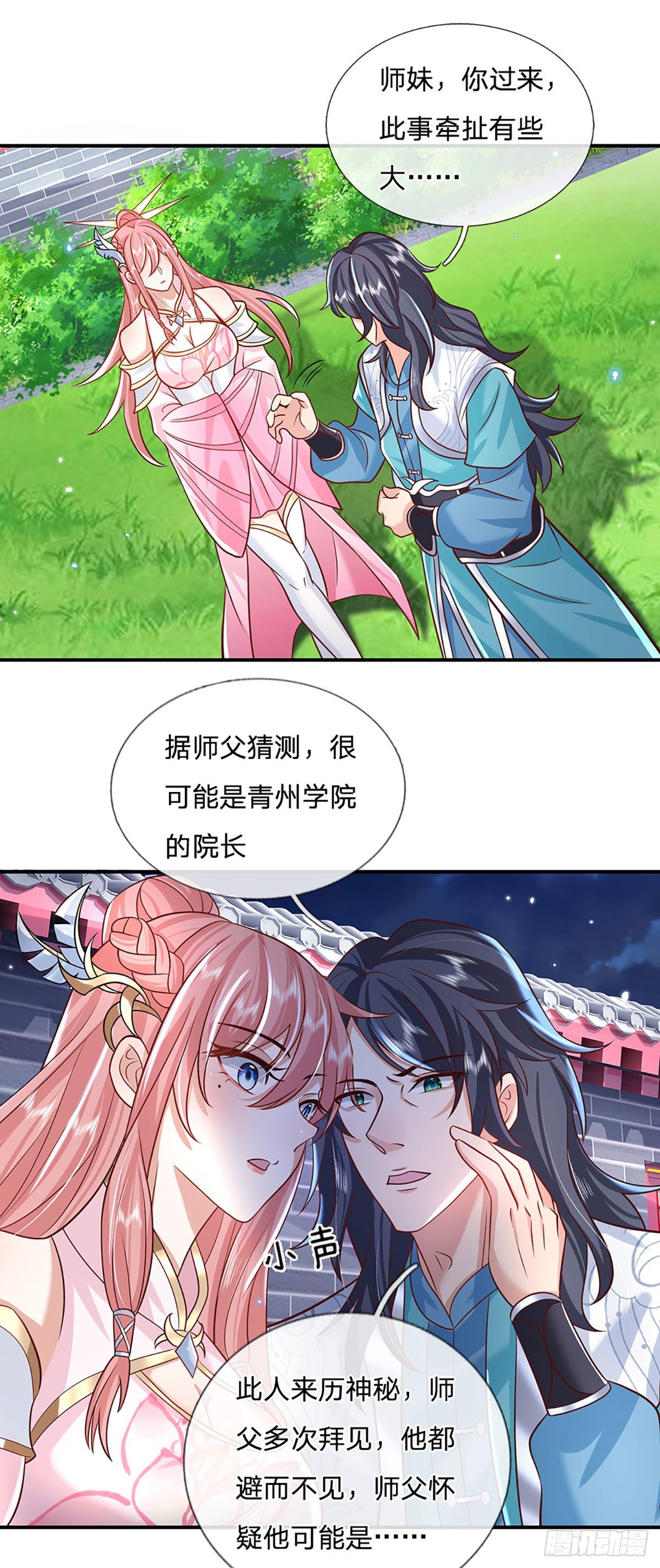 第67话 小琴小琴27