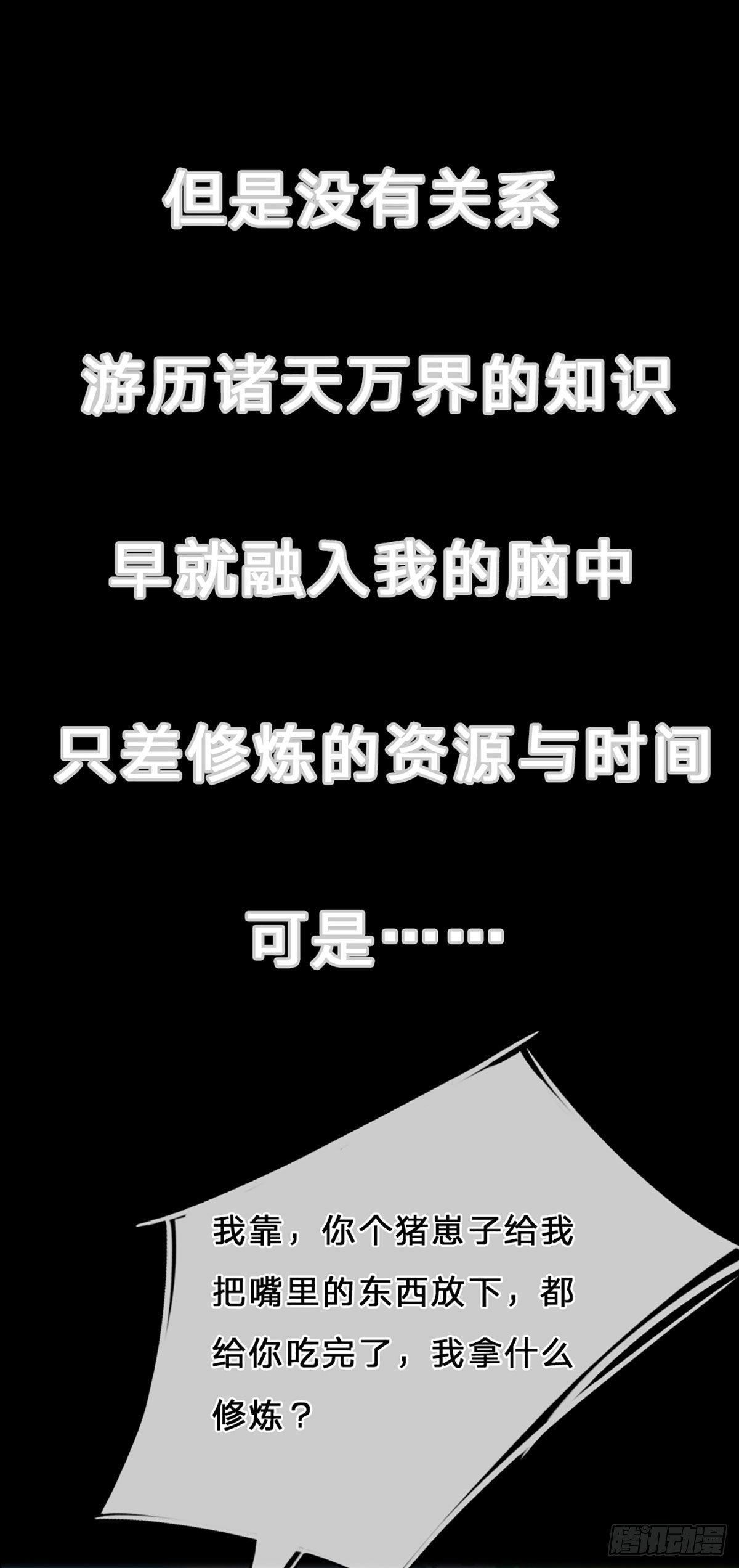 我从诸天万界归来17