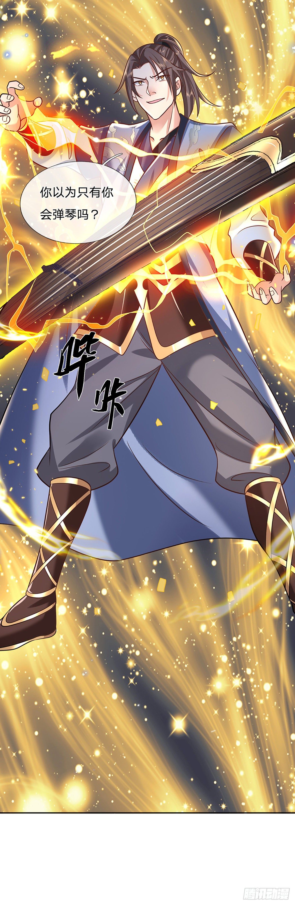 第76话 我不同意29
