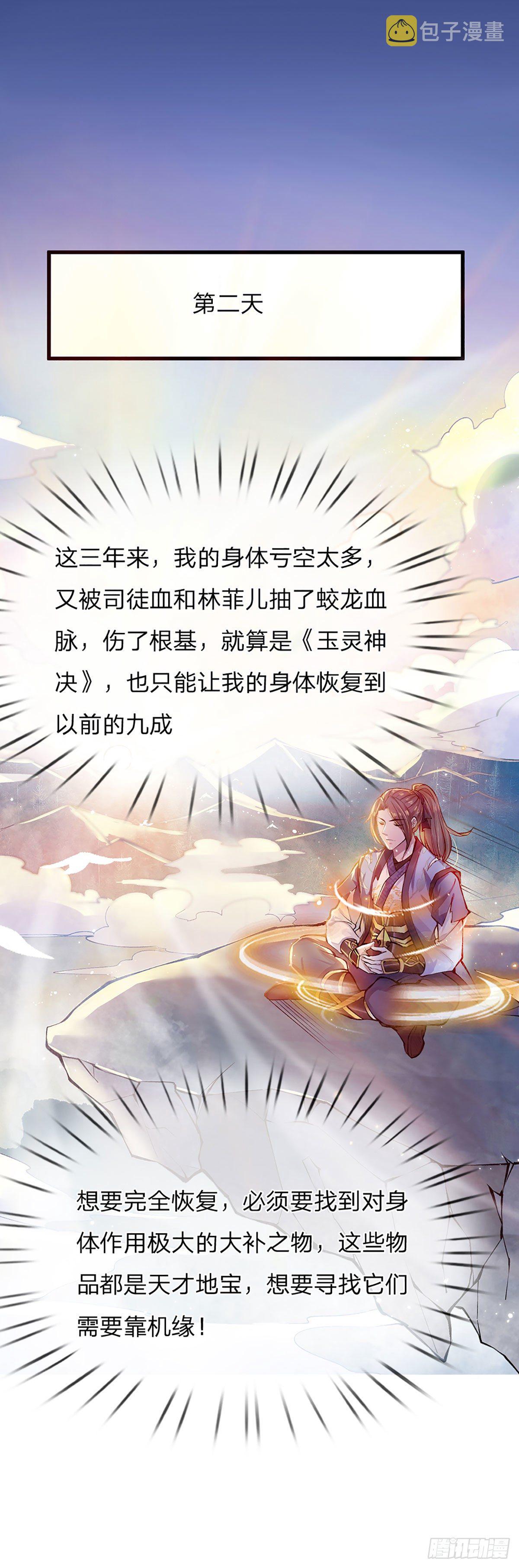 第1话 我的灵兽竟然是头猪39