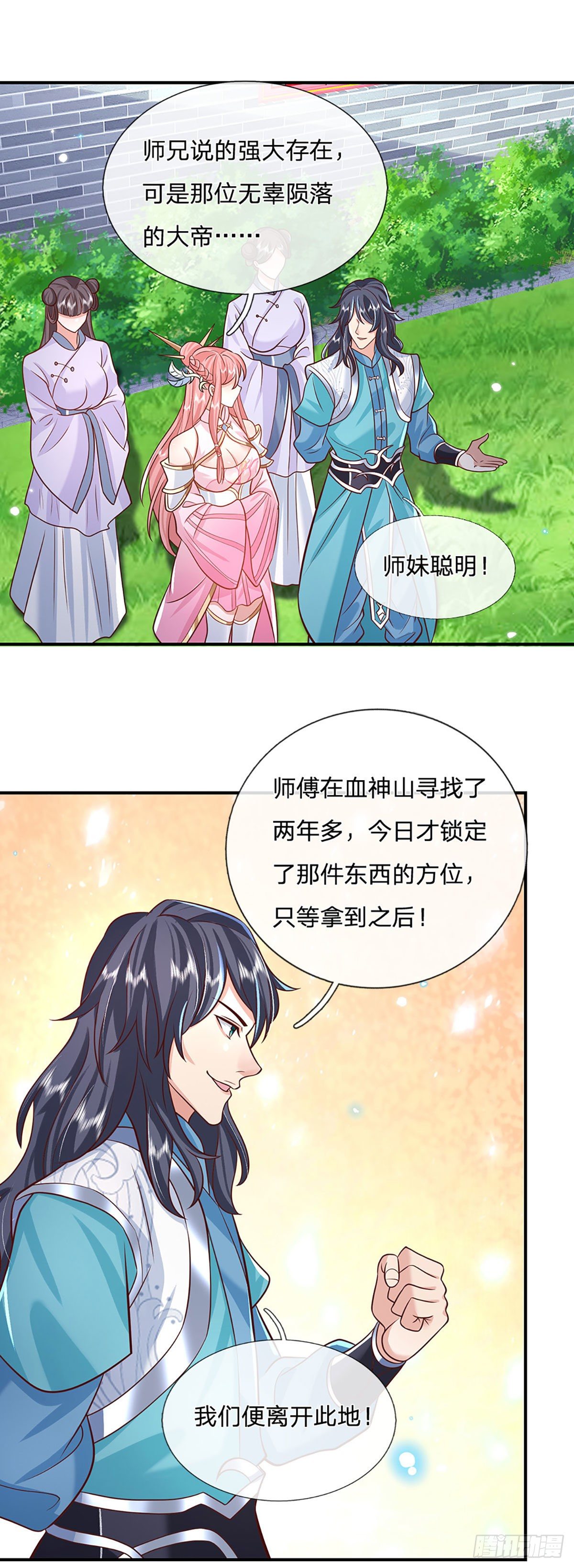 第67话 小琴小琴21