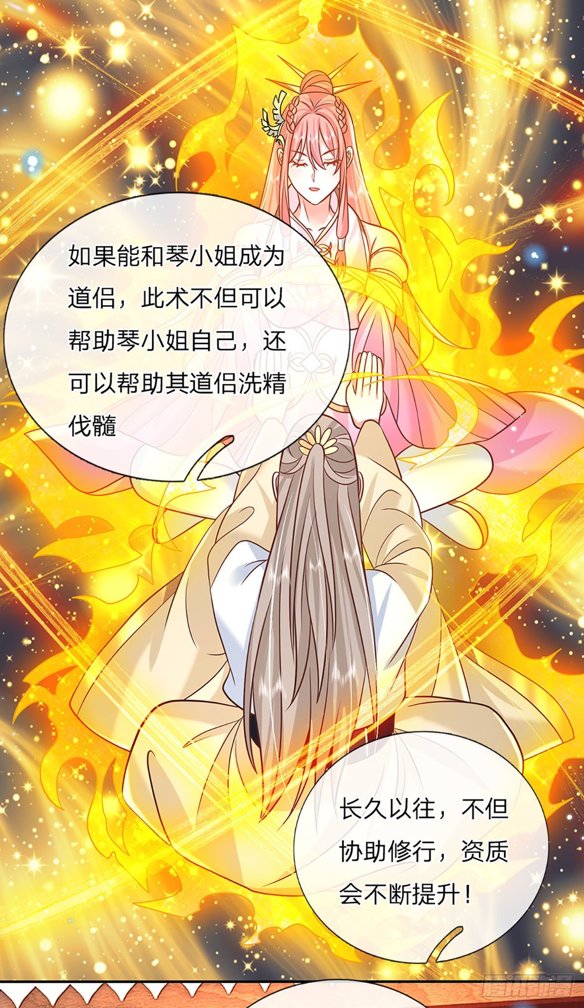 第85话 帝女之姿22