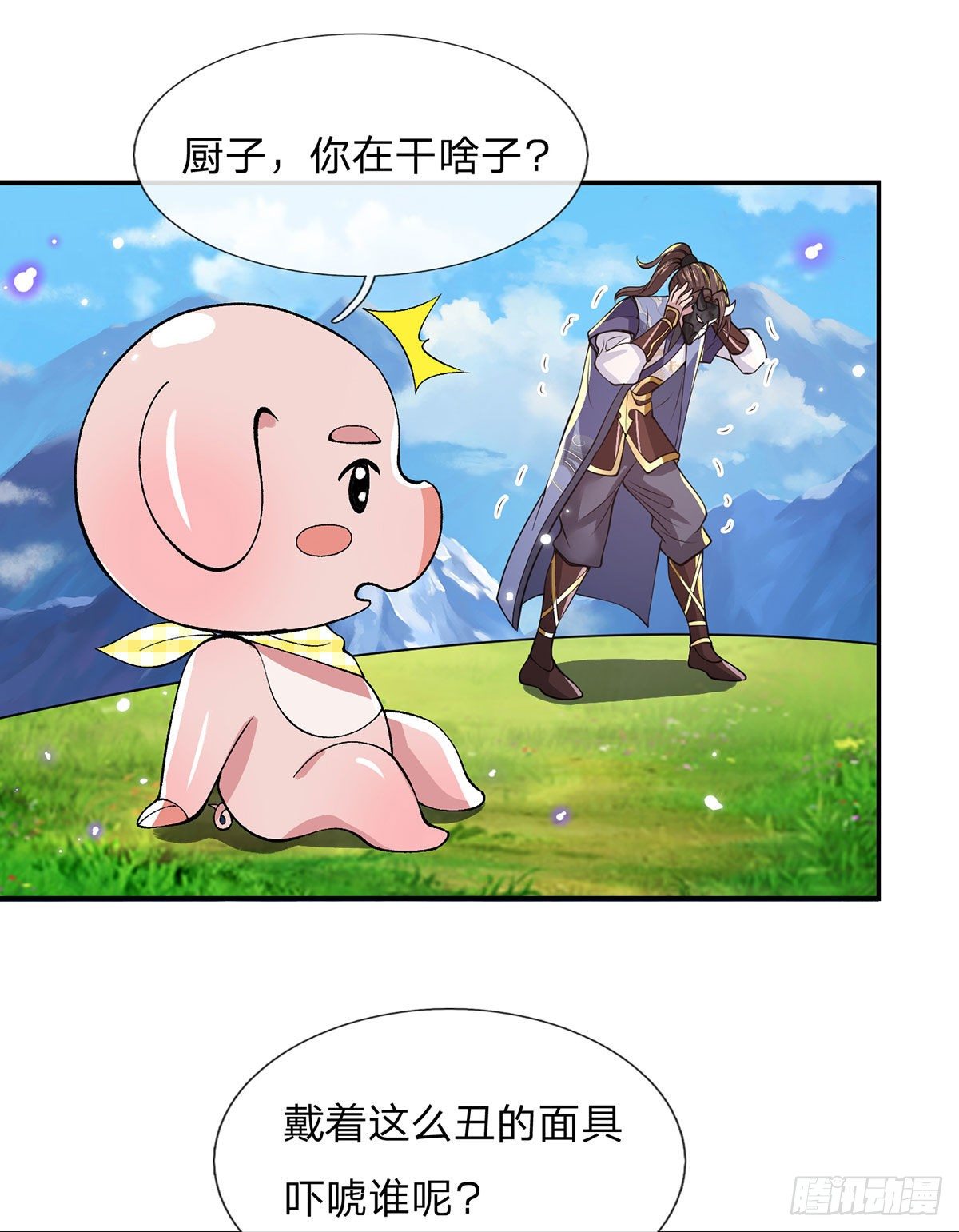 第29话 霸道鬼面28