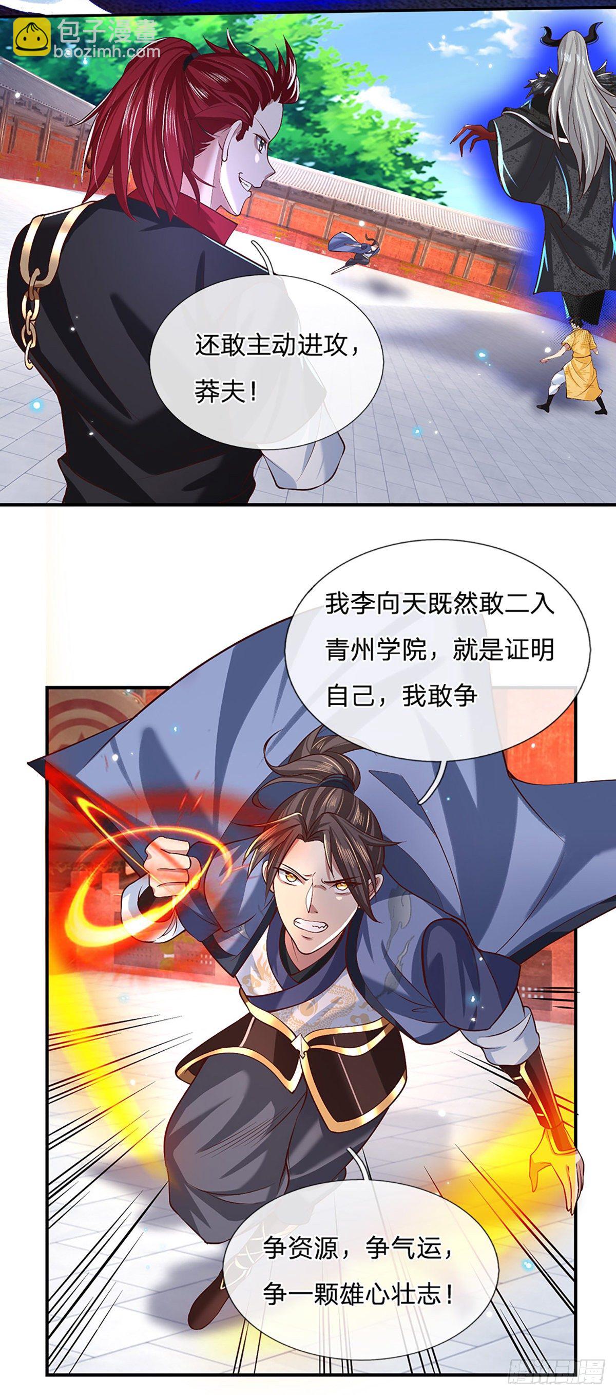 第55话 以一敌众34