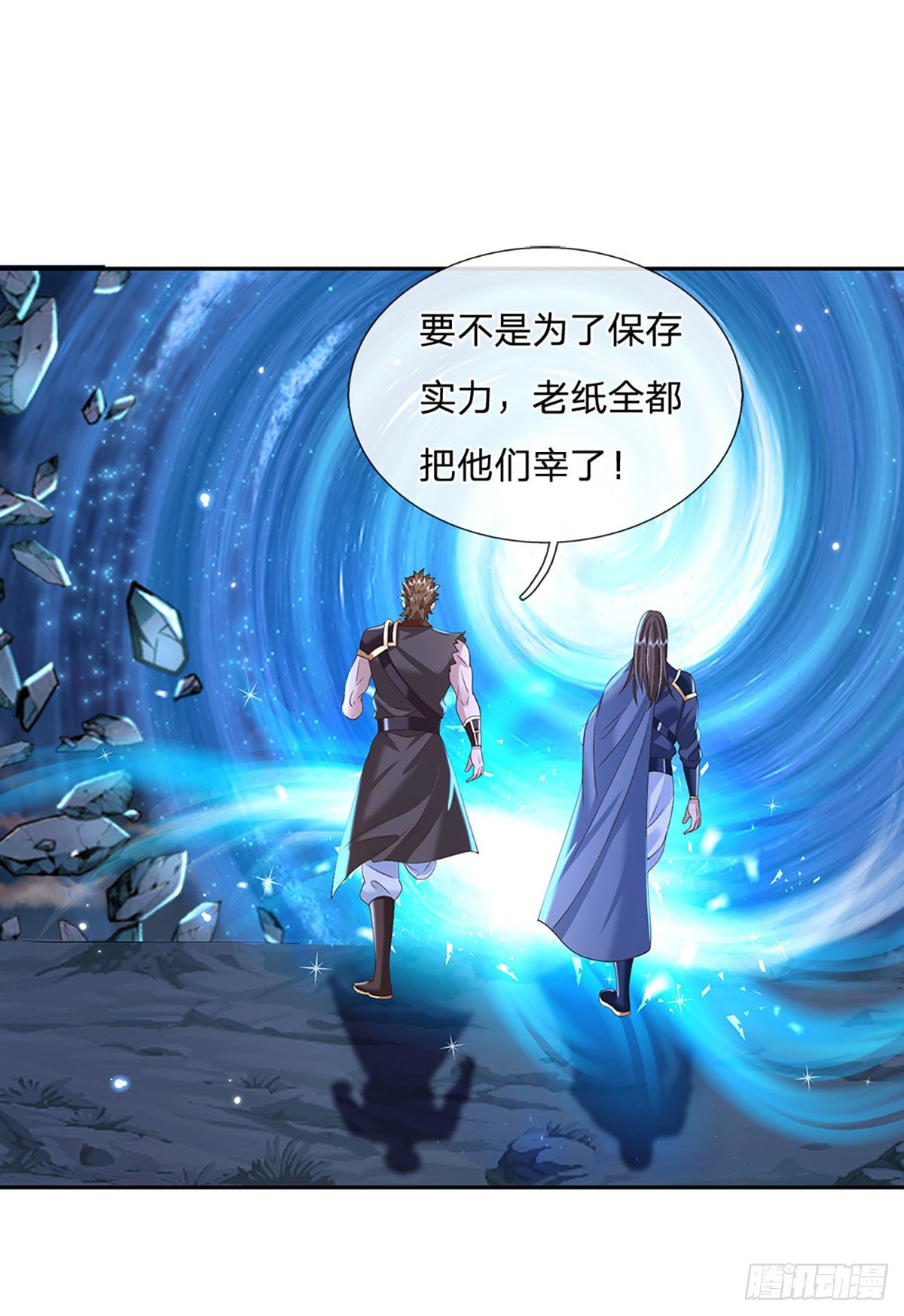 第113话 铠甲血人20
