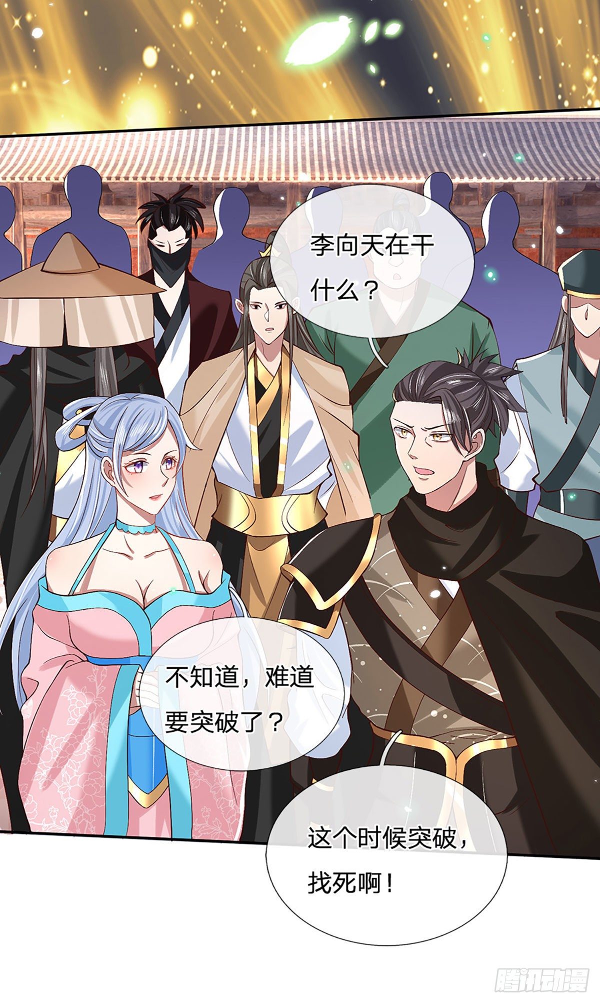 第58话 世界之树9