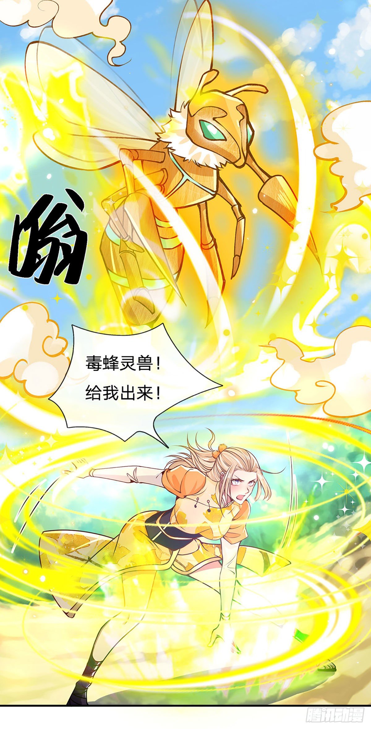 第49话 排名赛3