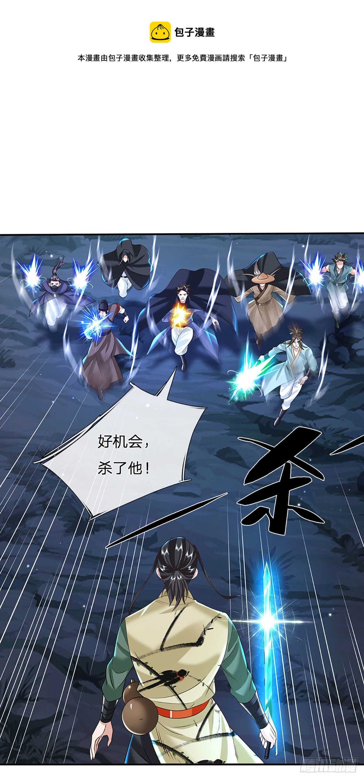 第126话 剑神之名，风采依旧28