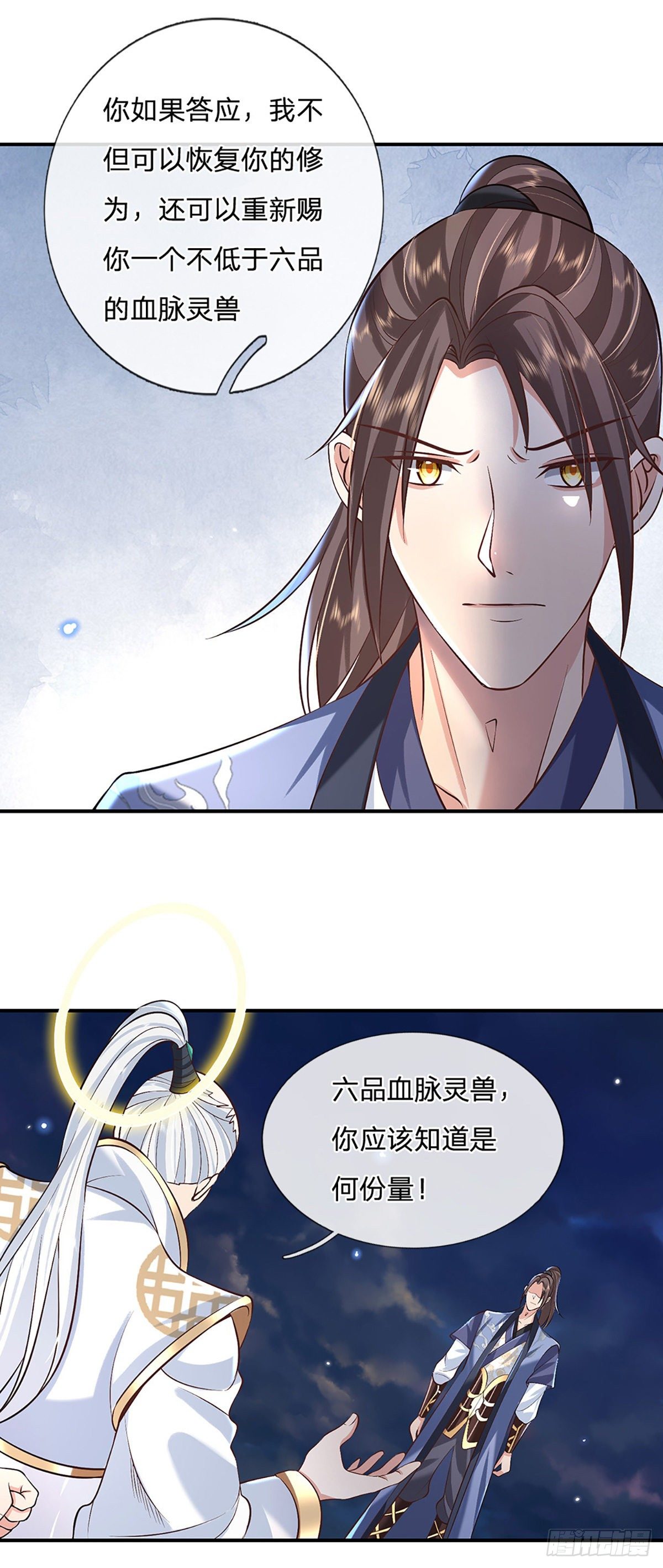 第76话 我不同意5
