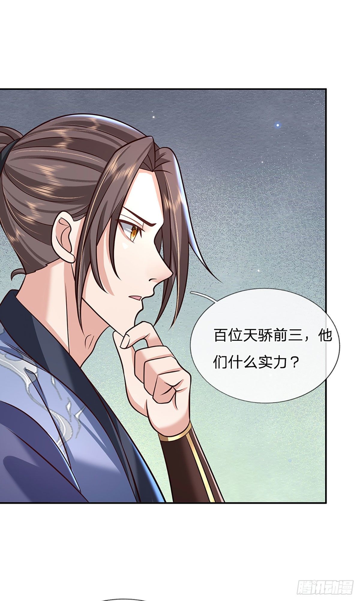 第94话 传闻中的李向天26