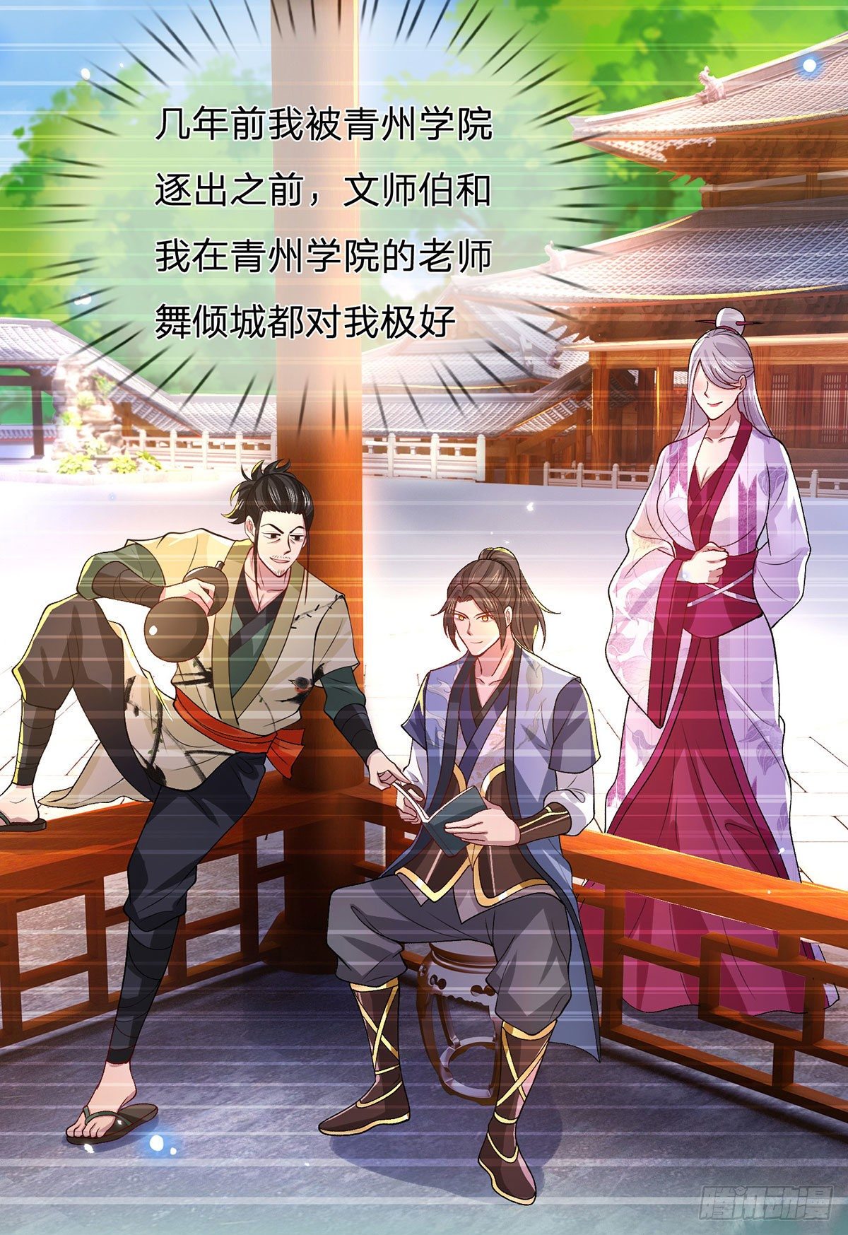 第41话 文采飞扬29