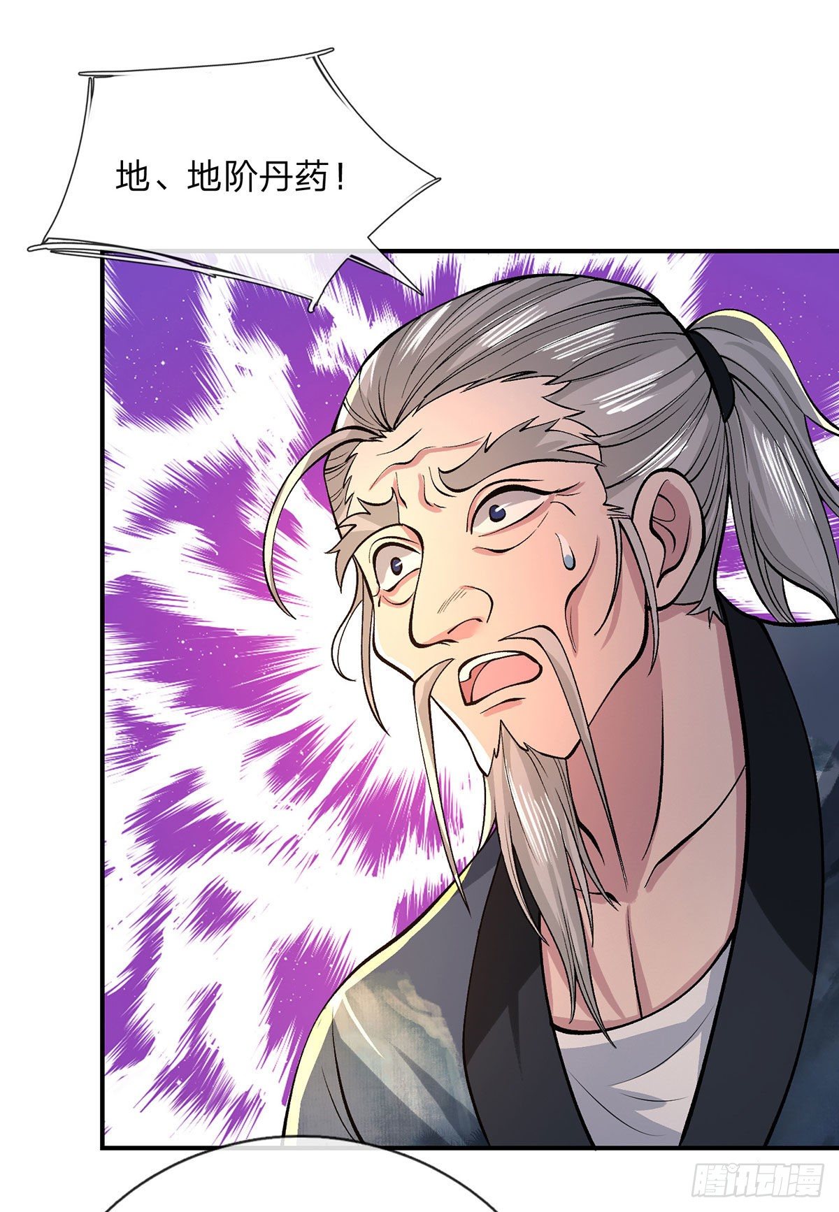 第35话 古大师43