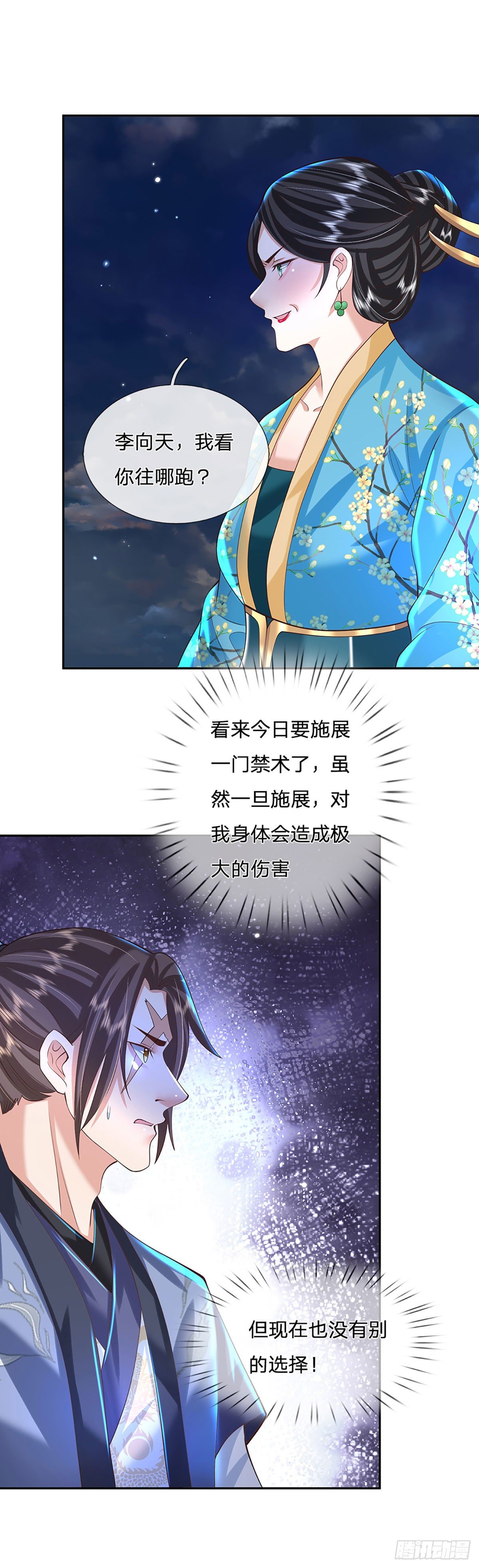 第129话 母亲的消息6