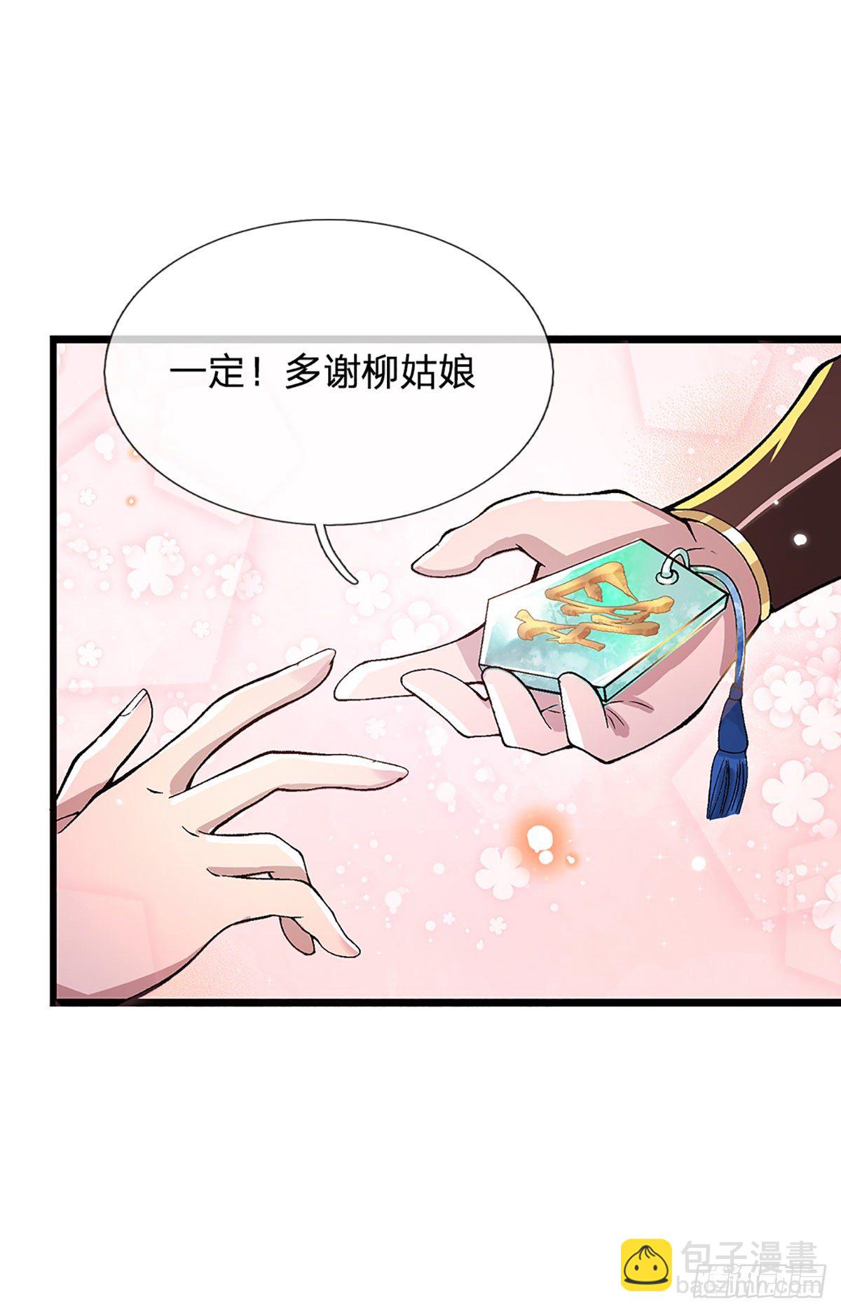 第7话 药皇令22