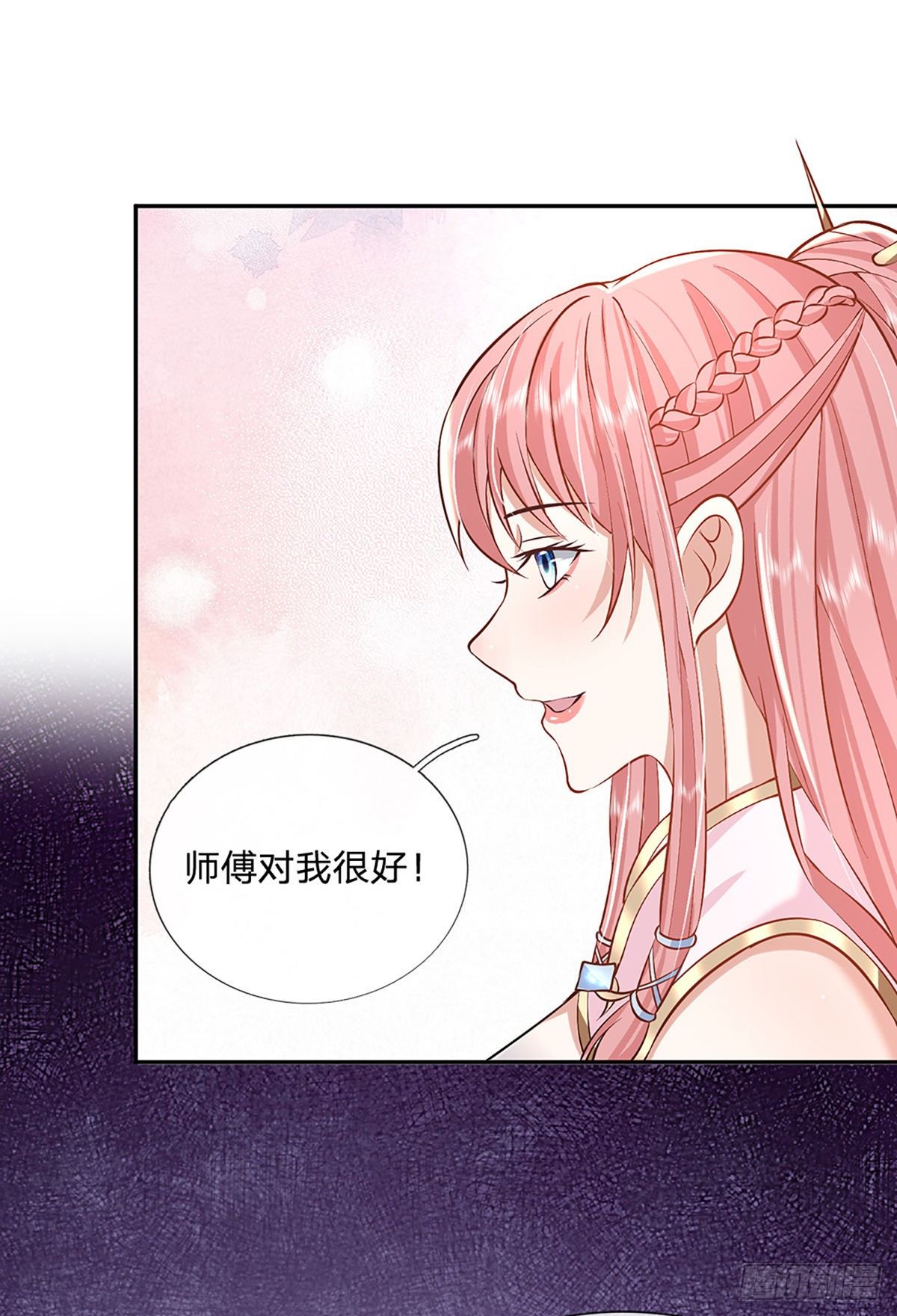 第87话 暗流涌动14