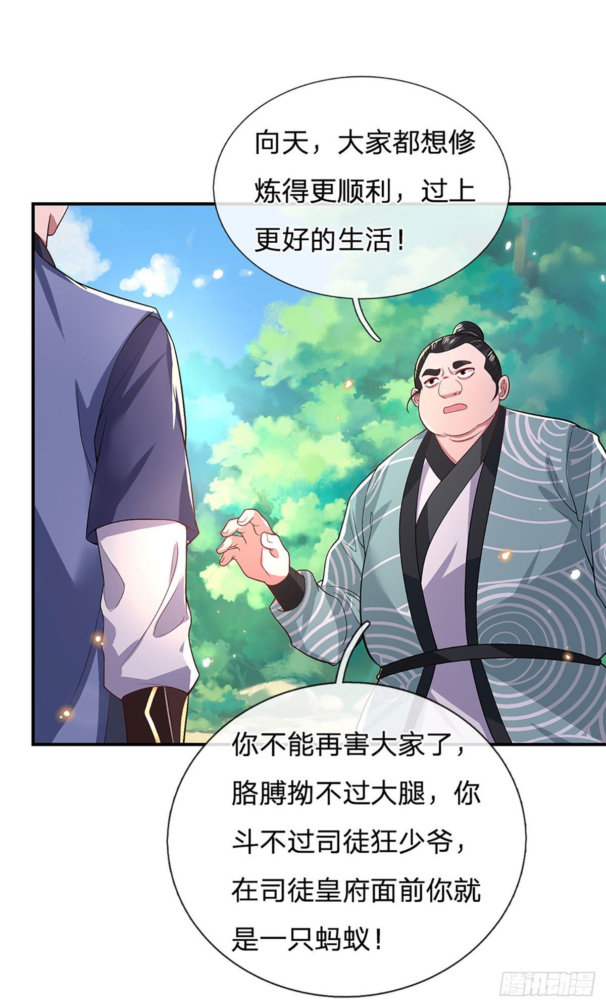 第48话 昔日同学10