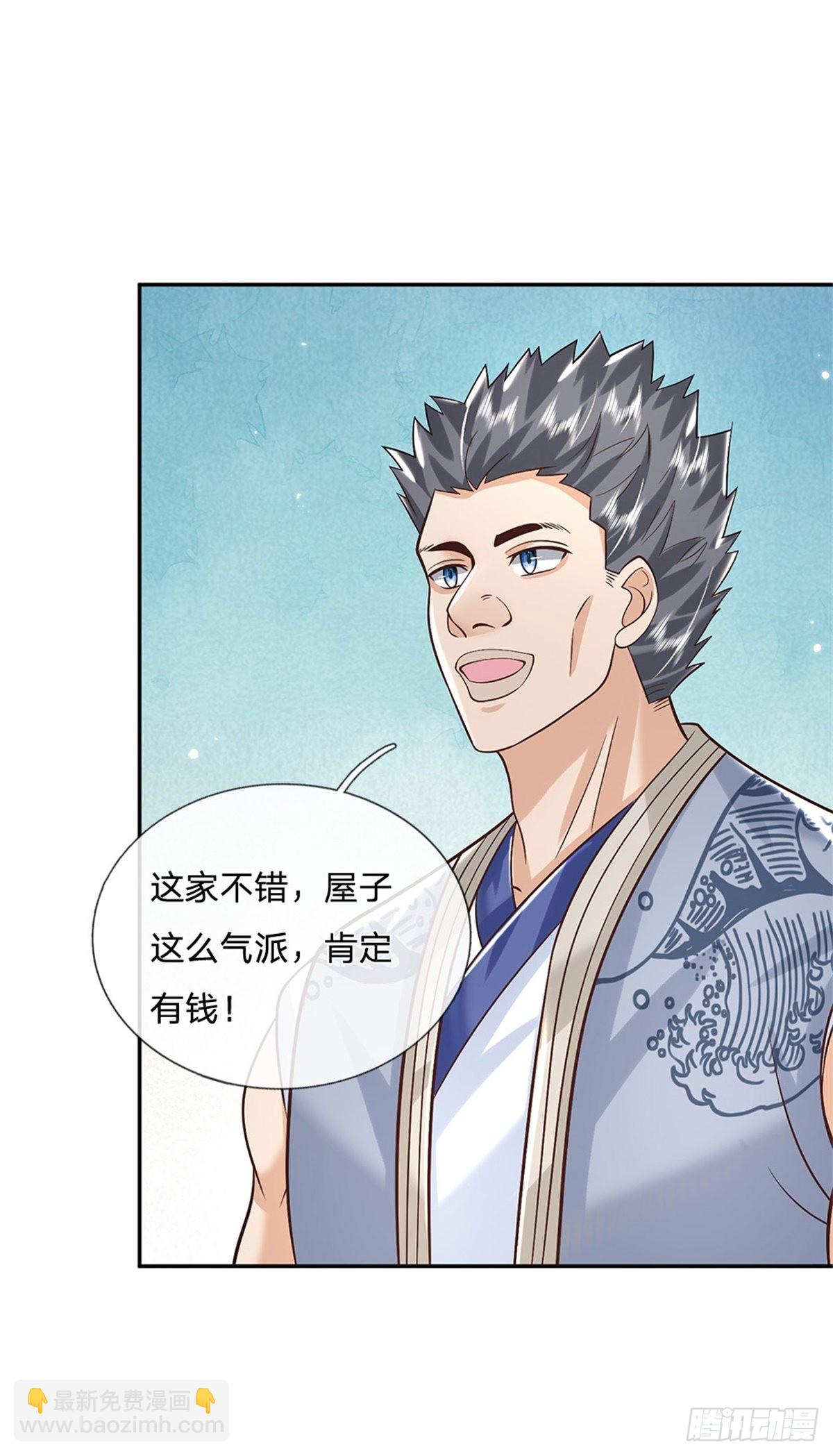 第157话 落魄的借债人25
