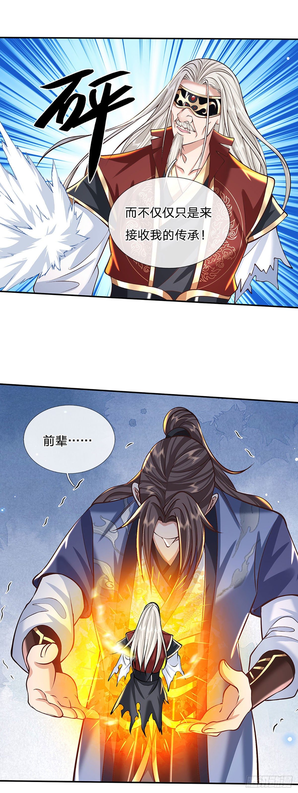 第119话 明帝之道33