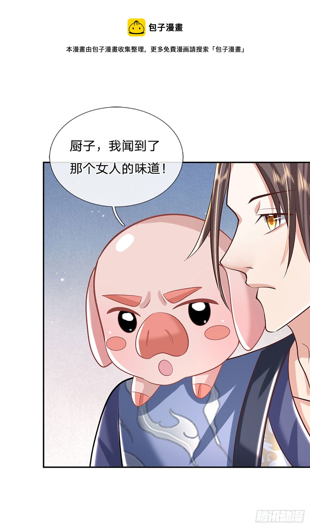 第136话 熟悉的味道16