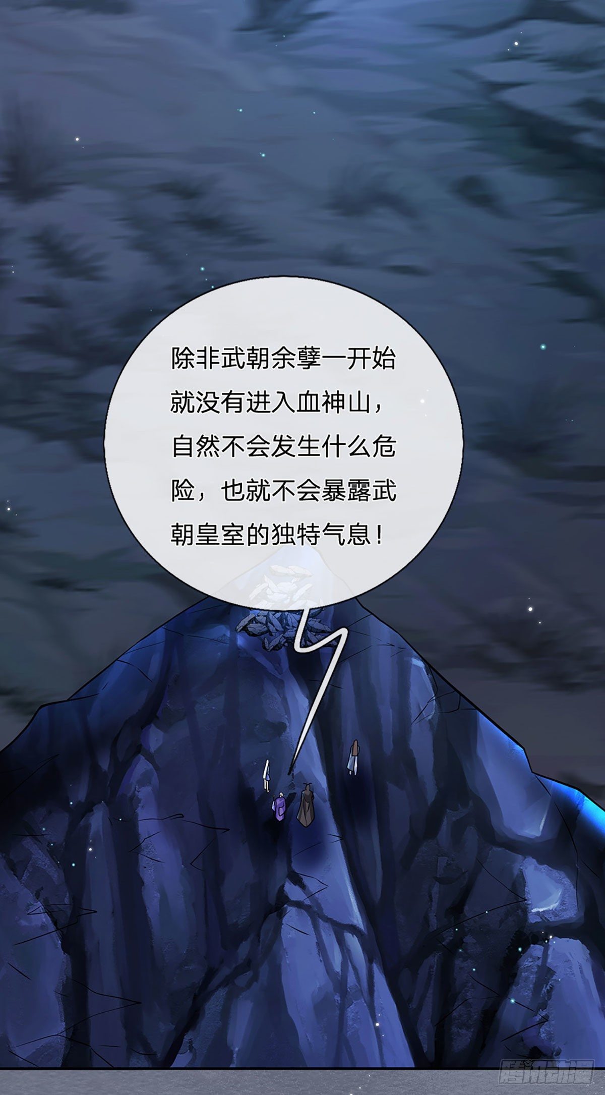 第124话 明帝传承留下！13