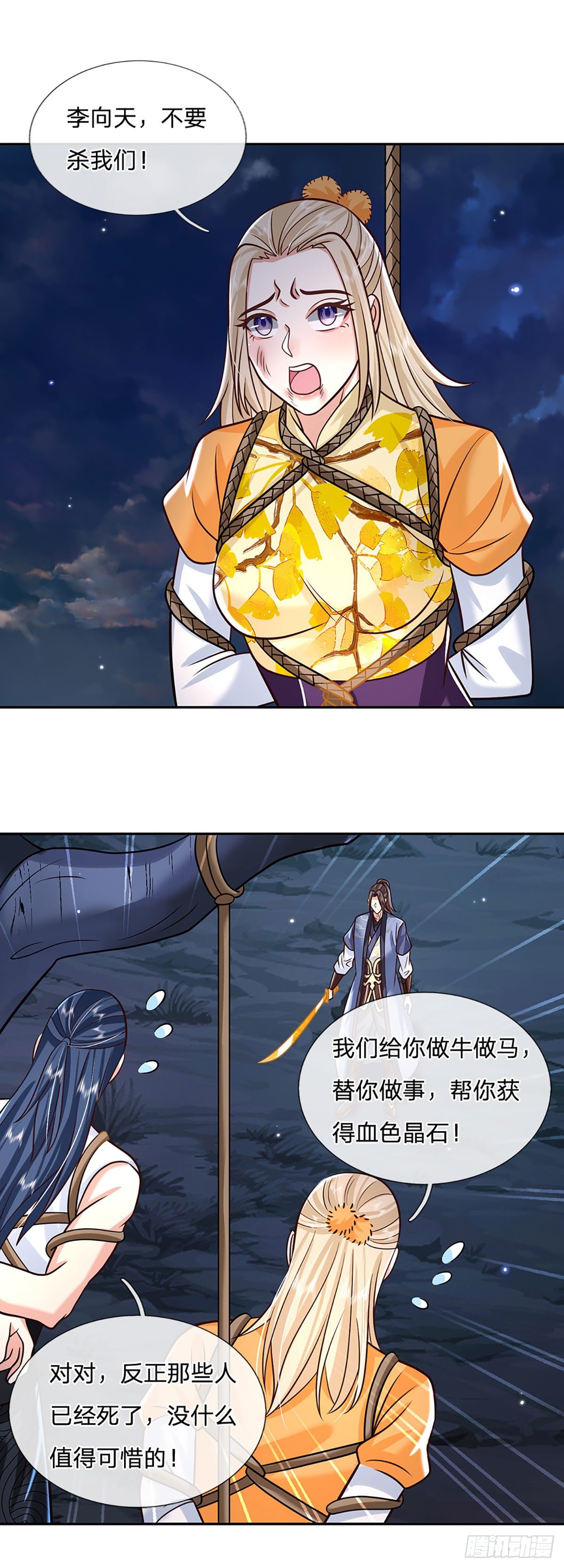 第95话 不配为人5