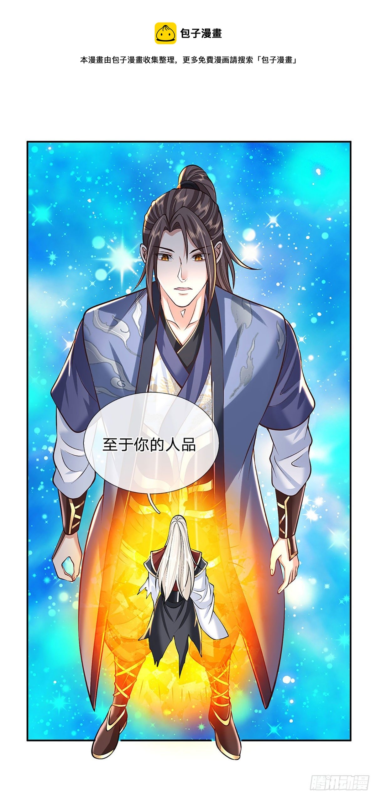 第119话 明帝之道31