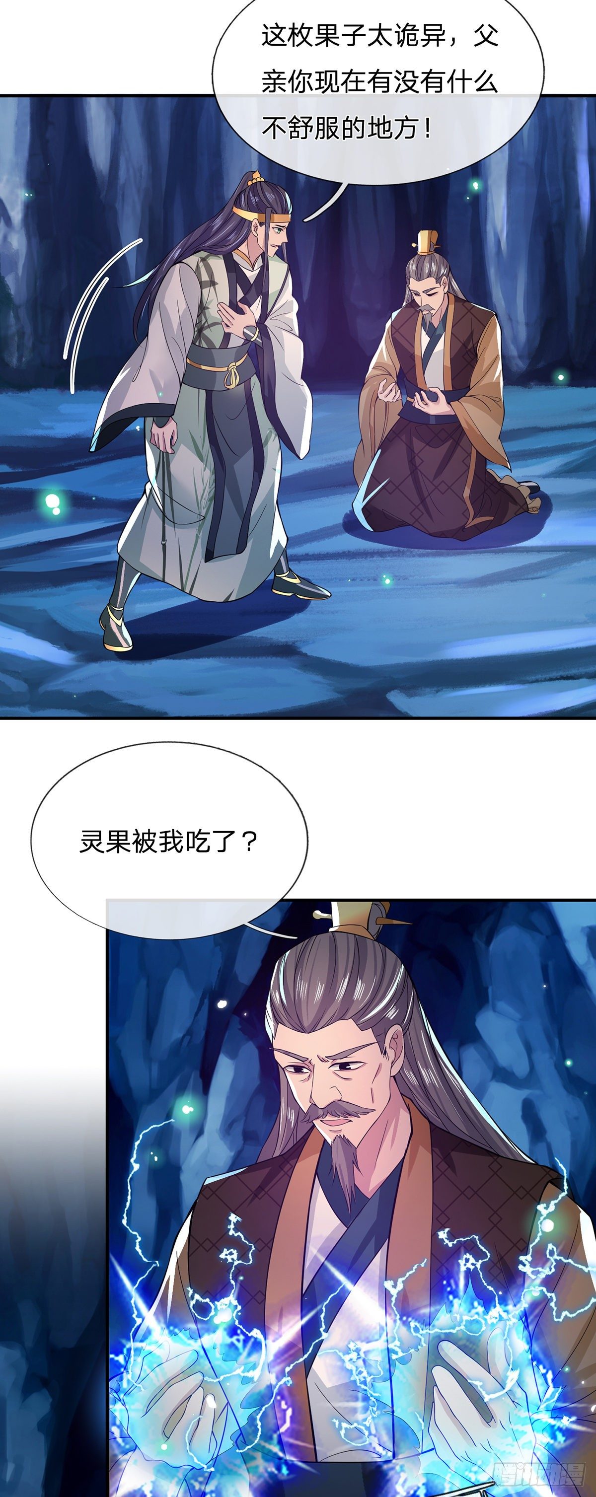 第21话 初试身手5