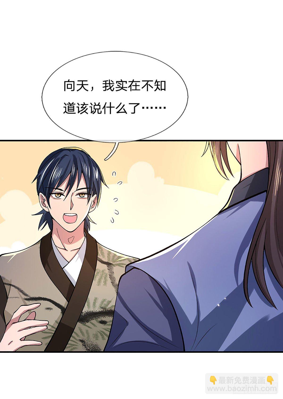 第39话 再回青州学院5