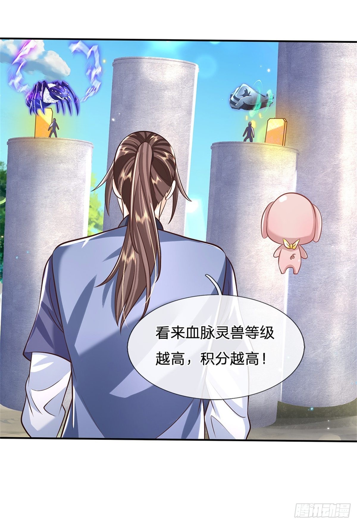 第144话 厨子，你想要几分？36