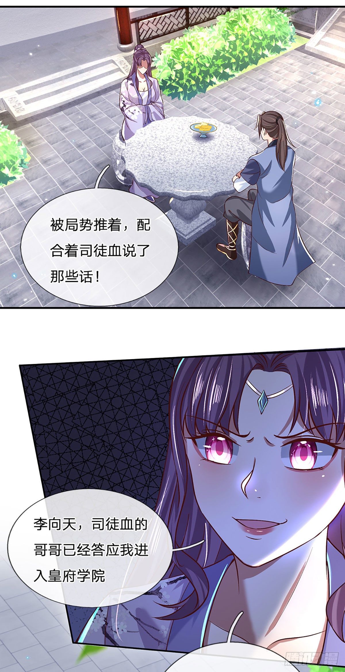 第62话 友好谈判9