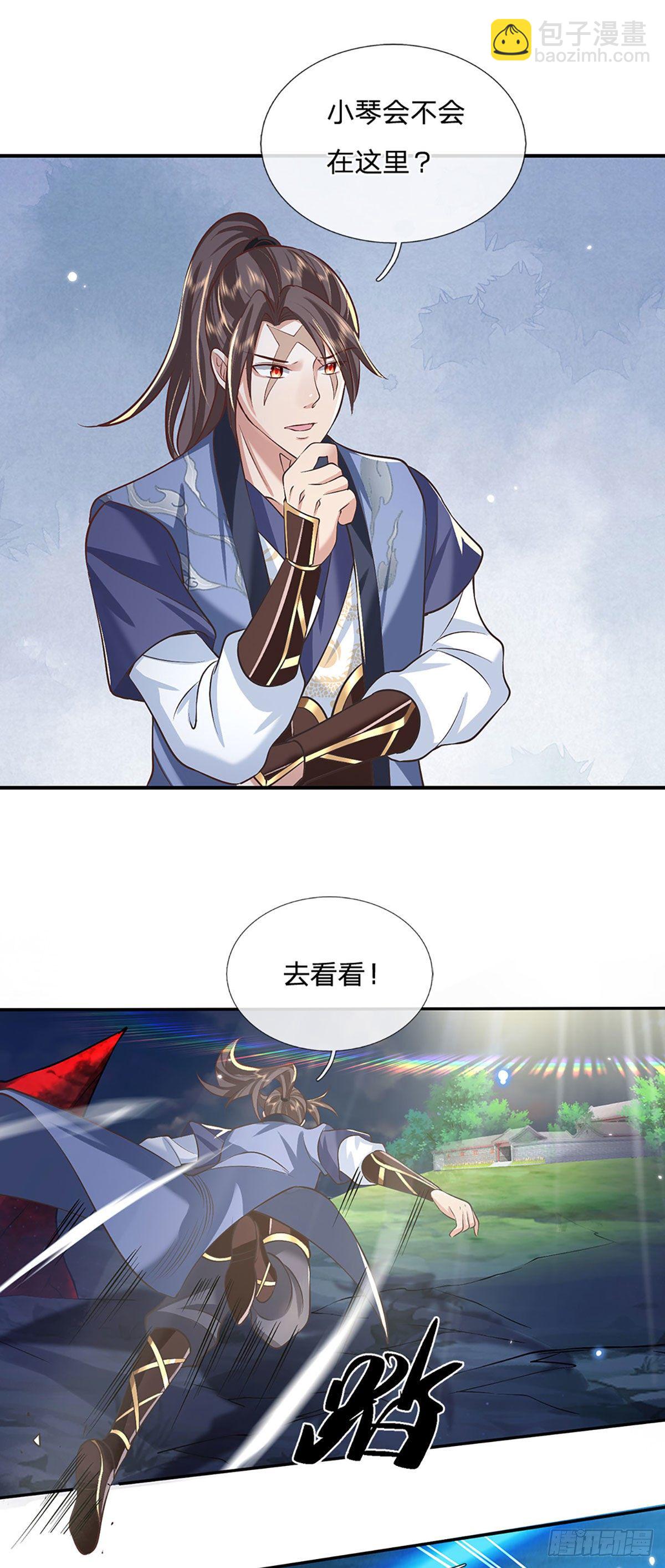 第66话 血山桃园15